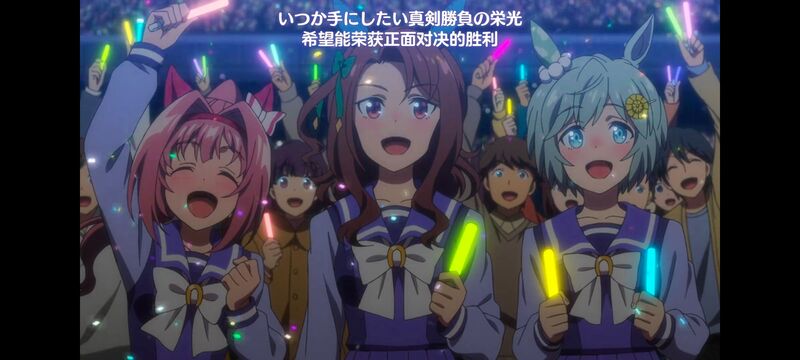 赛马娘,赛马娘PrettyDreby,动画,动漫,番剧,ACG