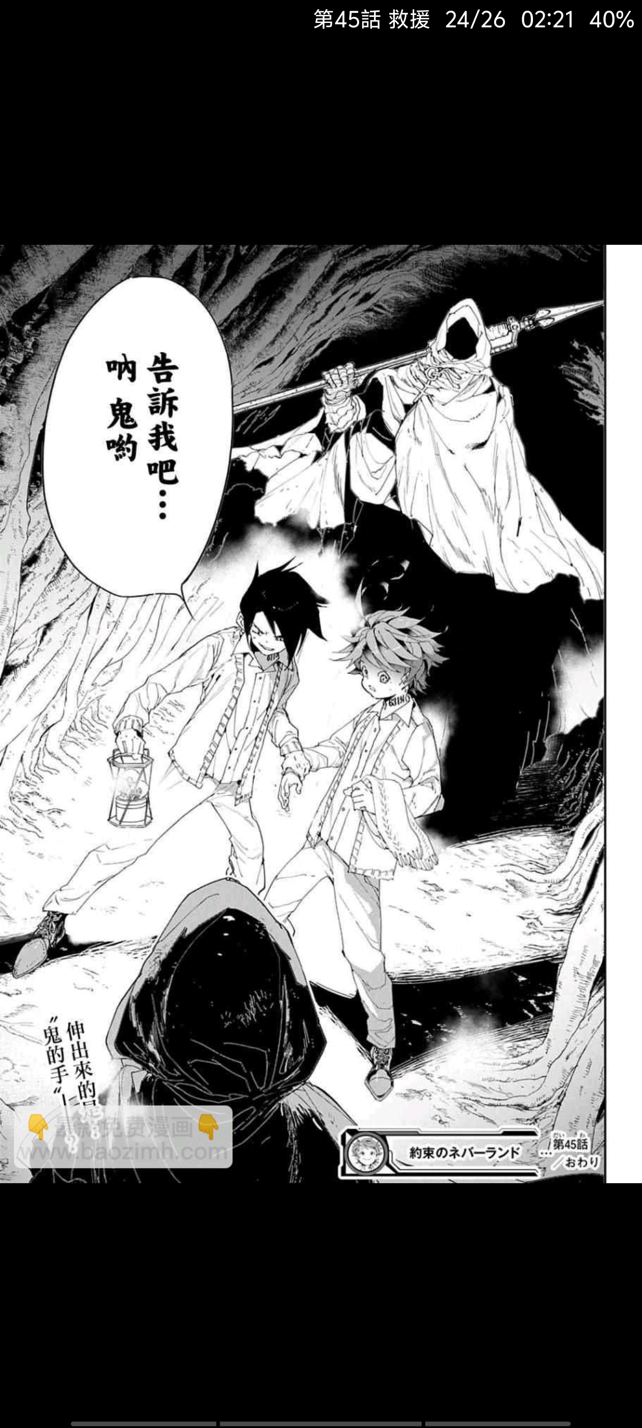 约定的梦幻岛,漫画,动漫,ACG