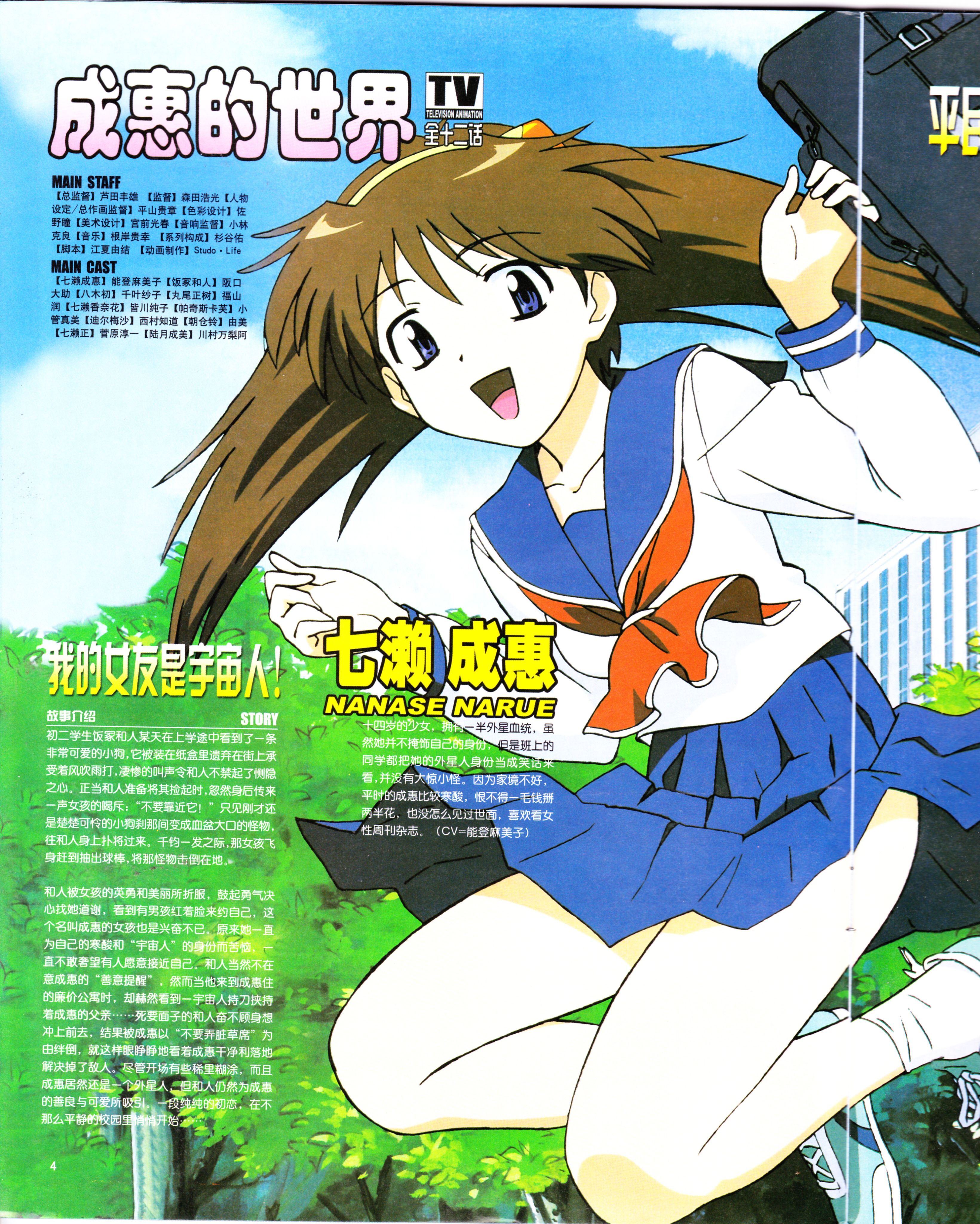 动感新势力,动漫杂志,经典老番,番剧推荐,acg资讯