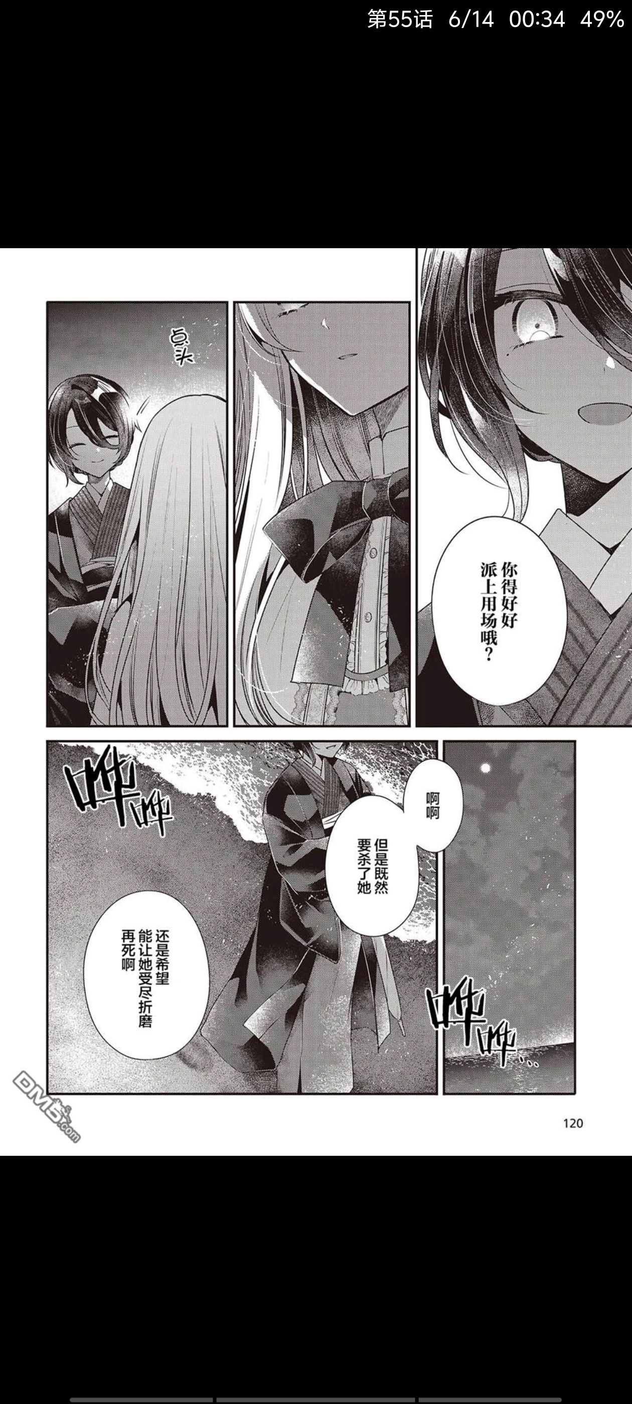 想吃掉我的非人少女,对我垂涎欲滴的非人少女,百合,漫画,动漫,二次元,ACG