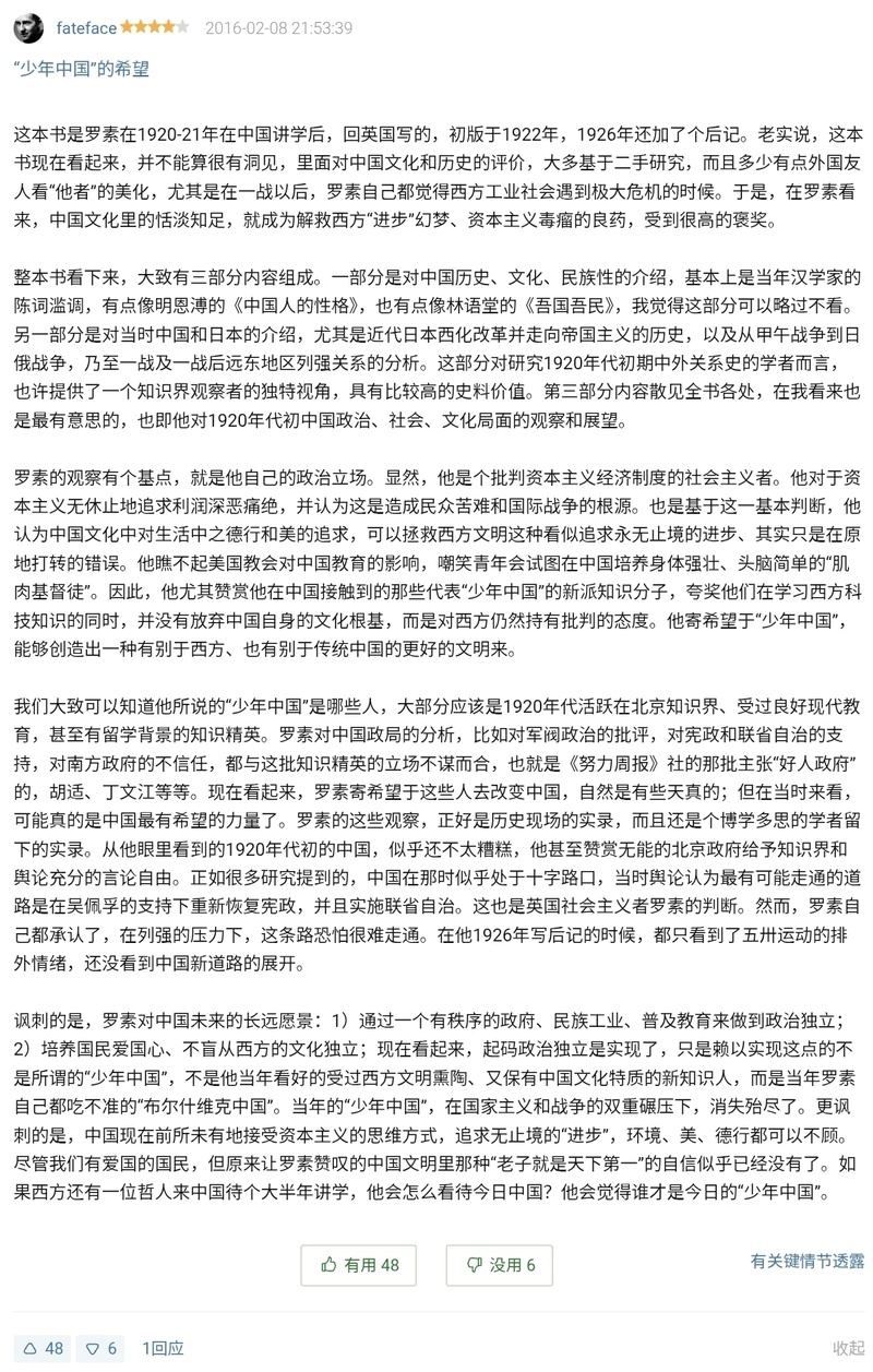 性格的双重性