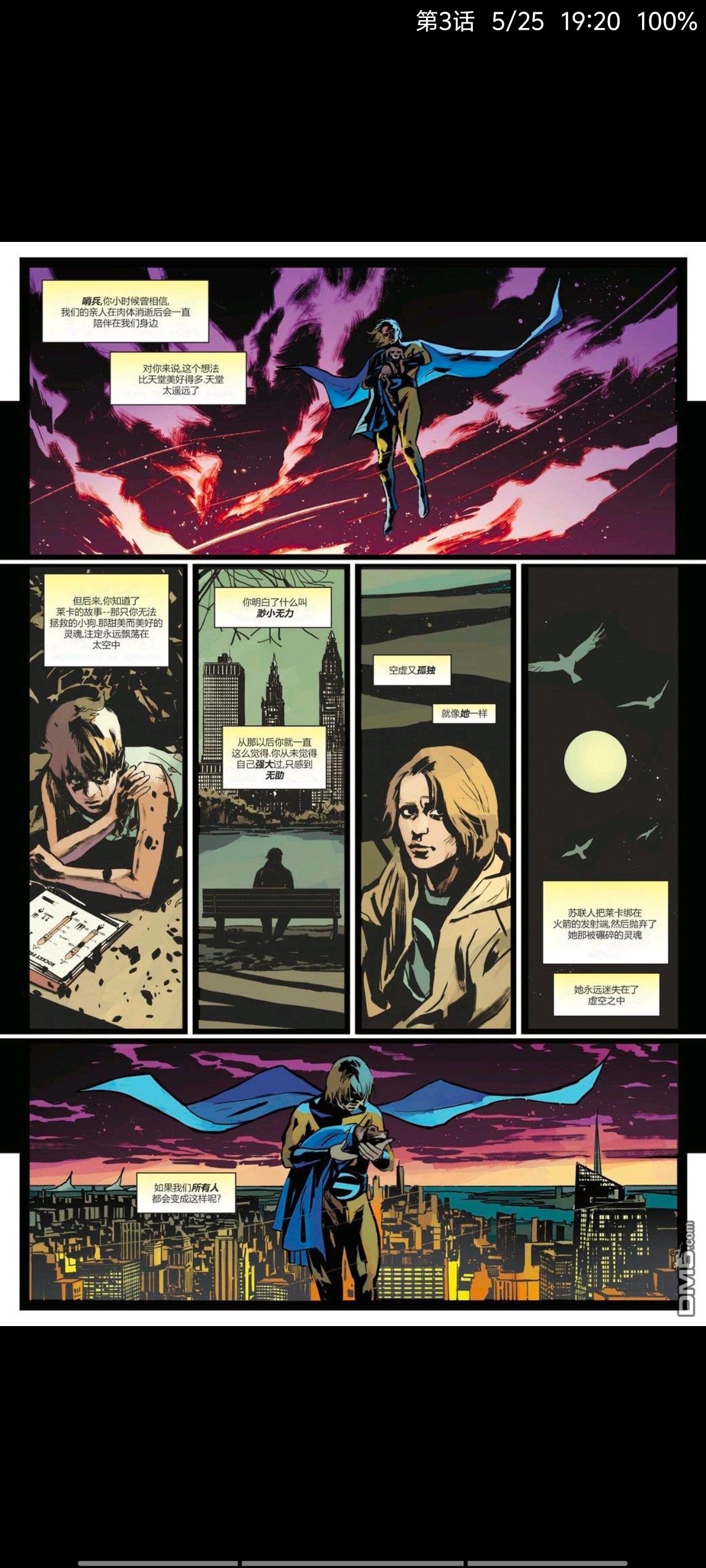 漫威,漫威漫画,美漫,漫画,超级英雄,哨兵,动漫,ACG,复仇者联盟
