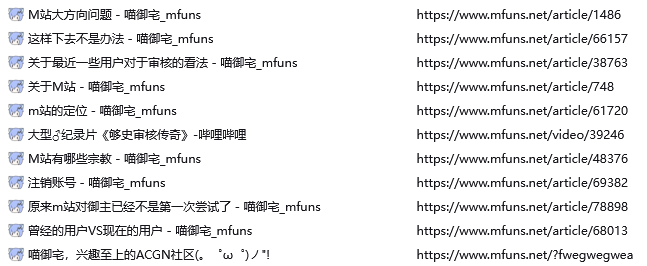 二次元,建议,网站