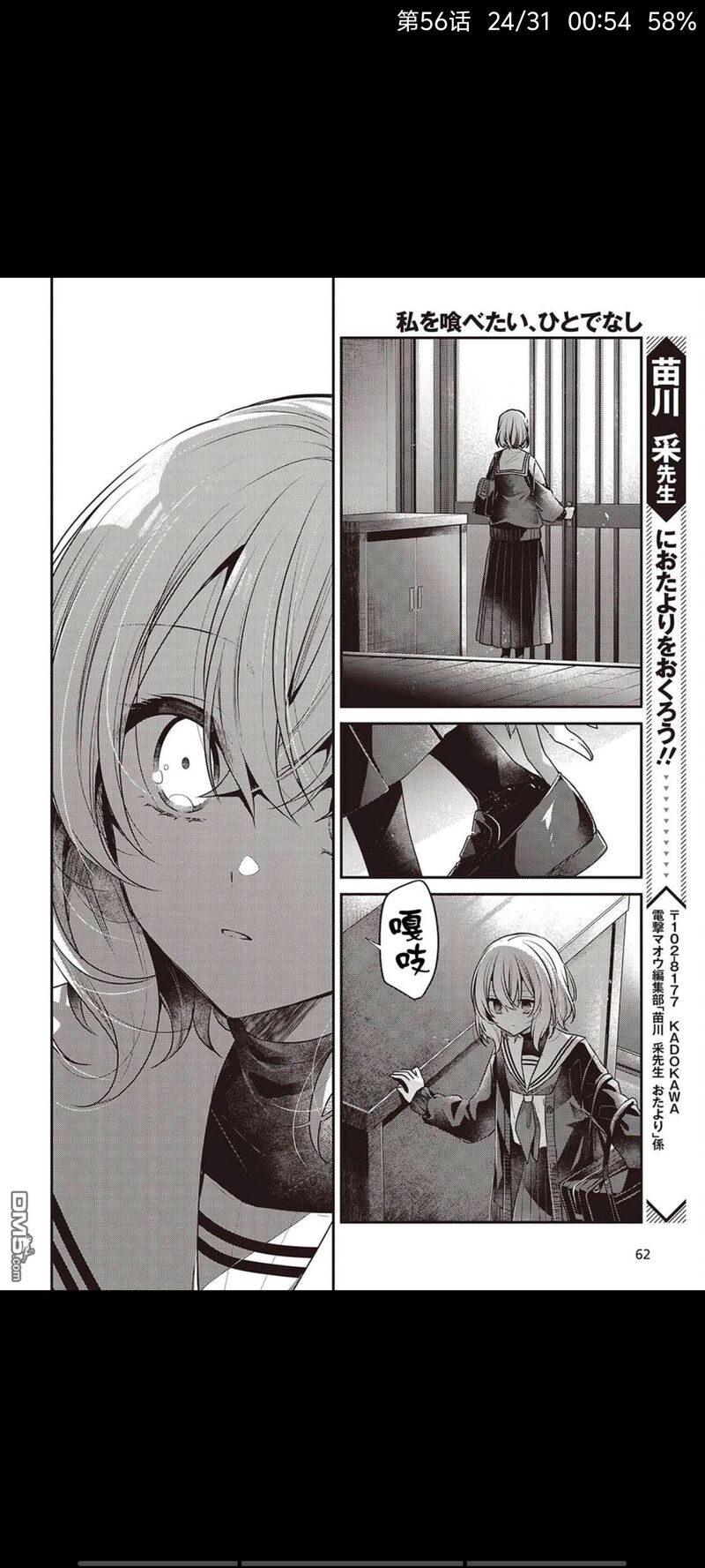 想吃掉我的非人少女,对我垂涎欲滴的非人少女,百合,漫画,百合漫画,动漫,二次元,ACG