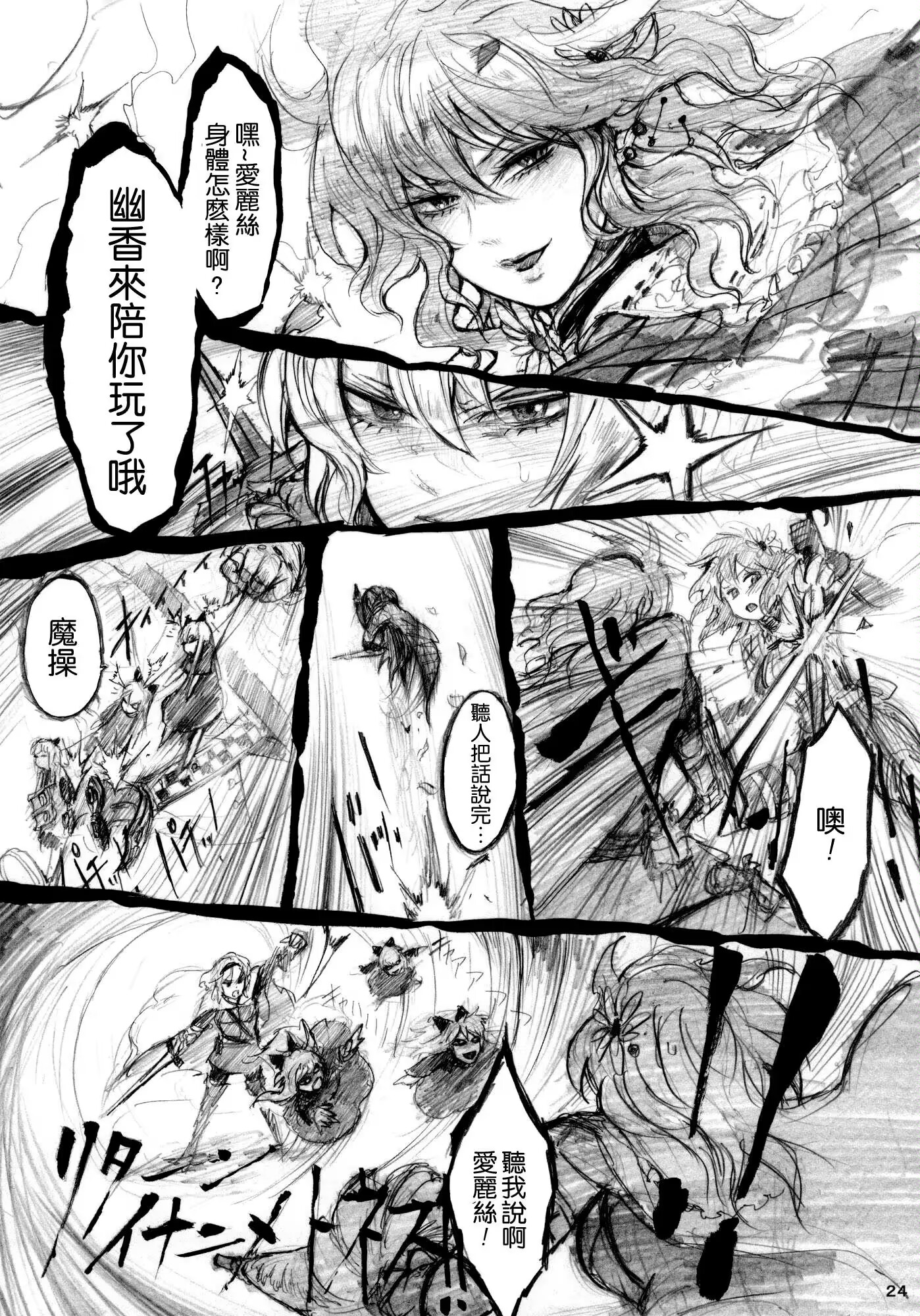 东方project,爱丽丝马格特洛伊