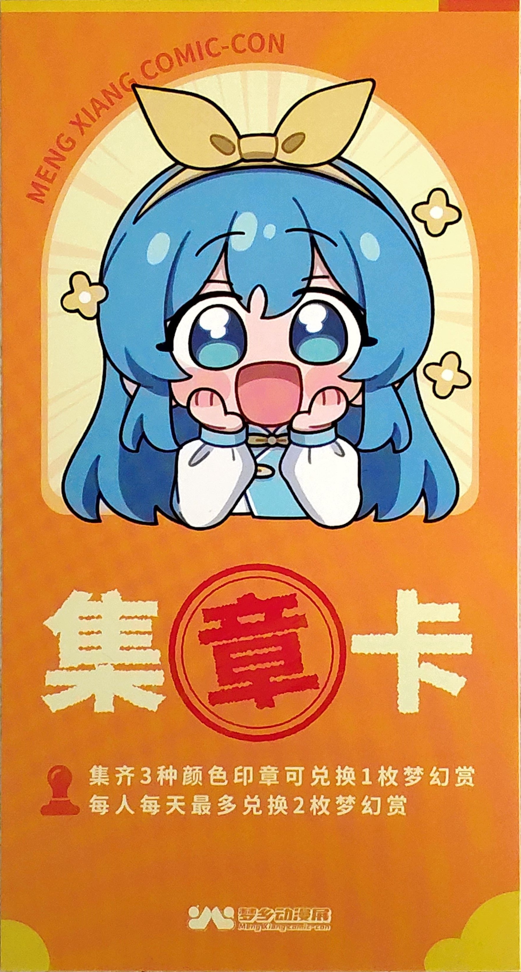 扫描,漫展