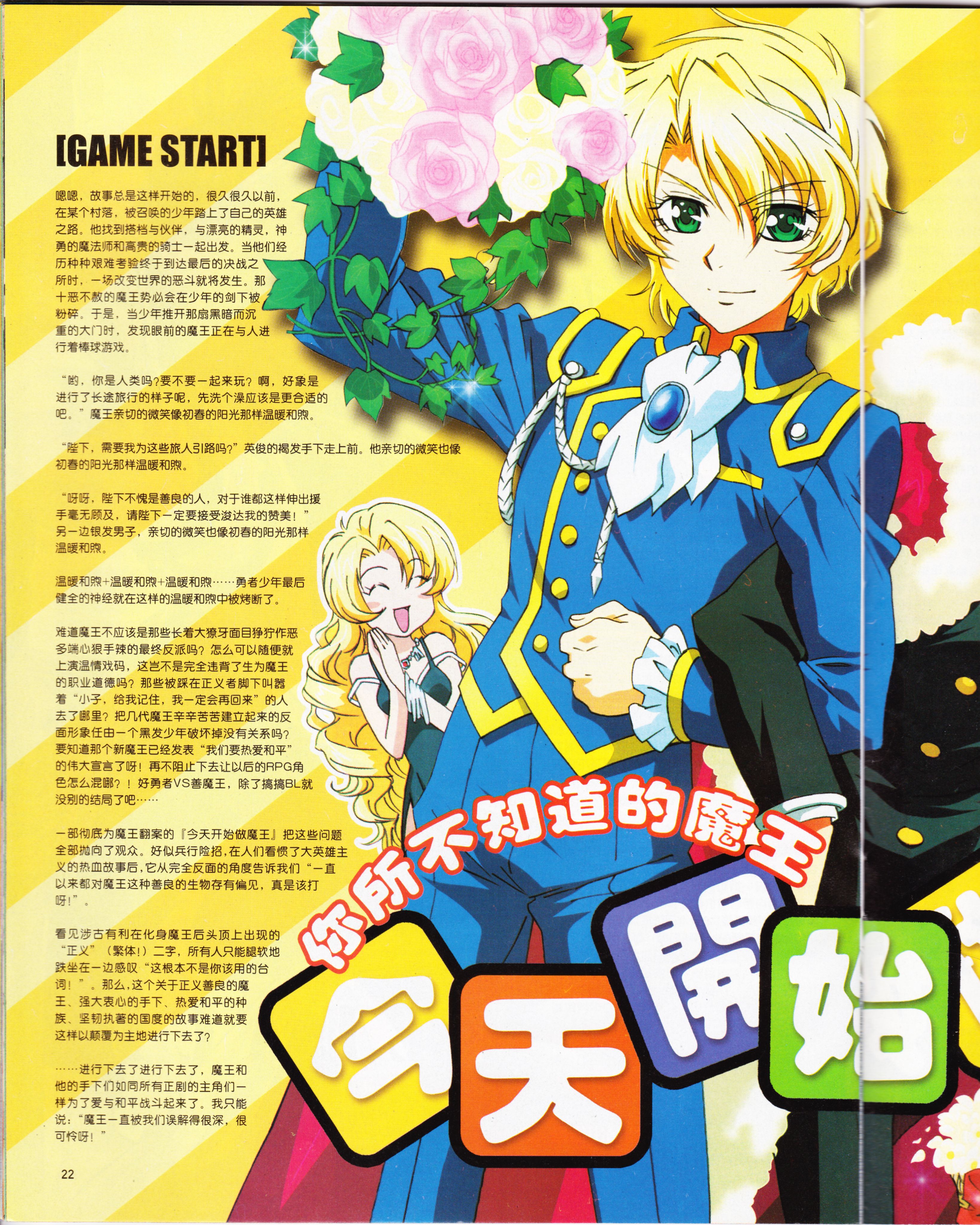 动感新势力,动心,经典老番