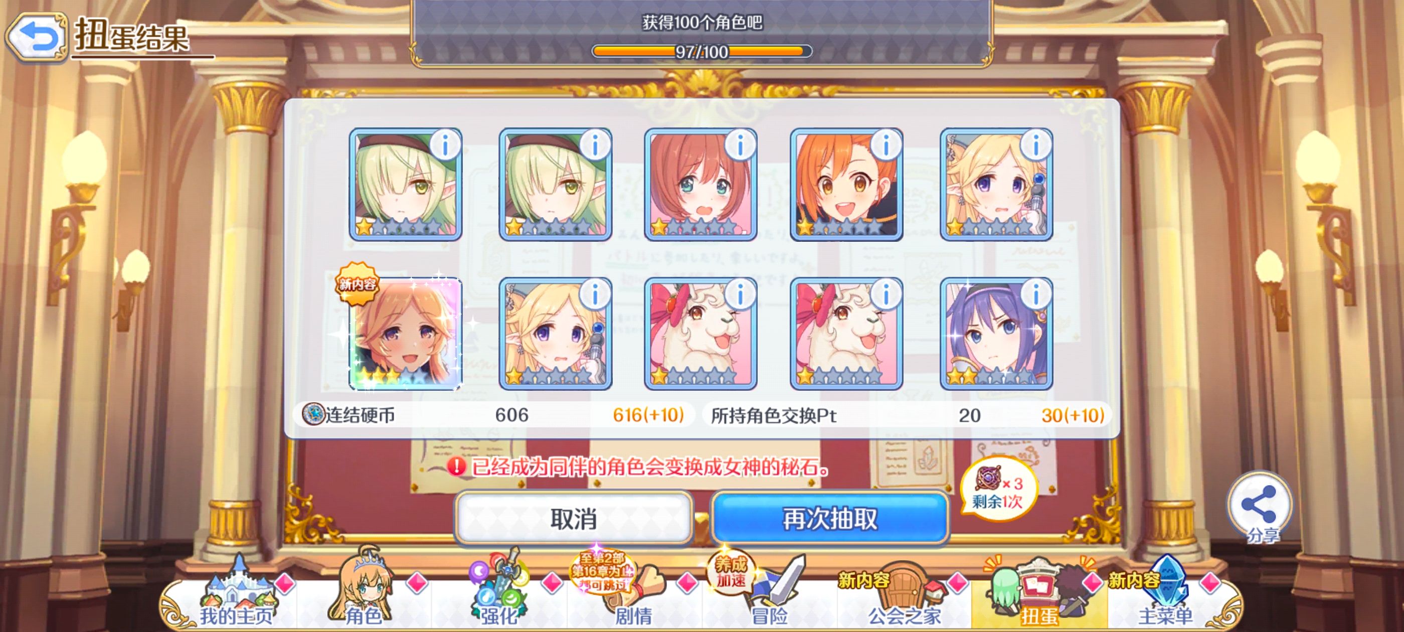 公主连结,公主连结ReDive,游戏,手游,游戏专区,ACG