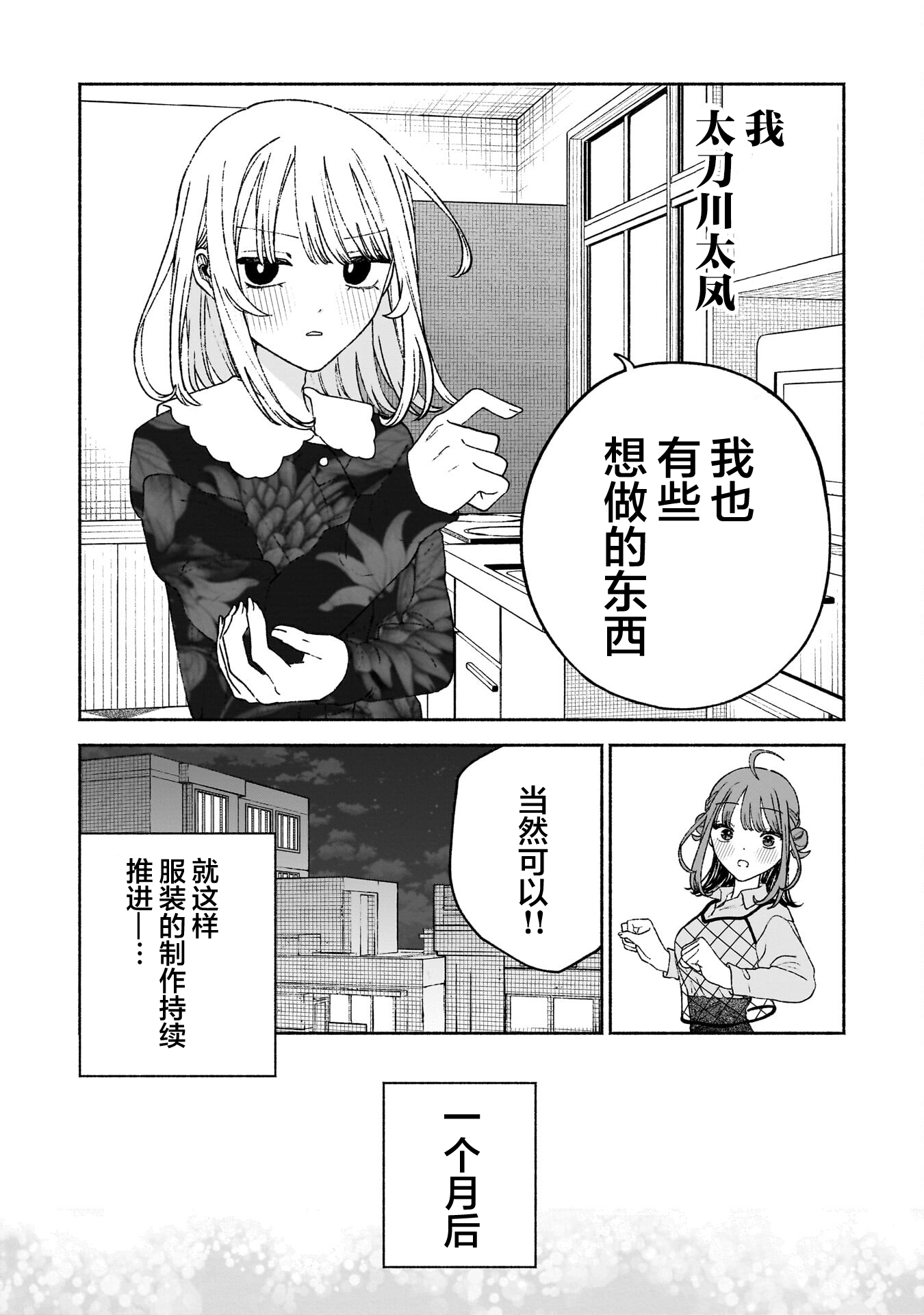 百合,搞笑,漫画,日常,少女