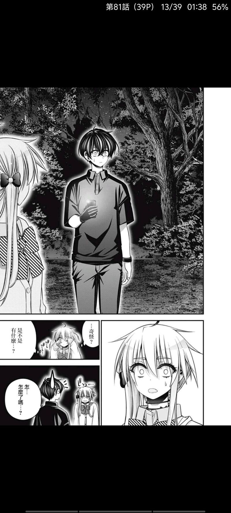 黑暗集会,漫画,动漫,ACG