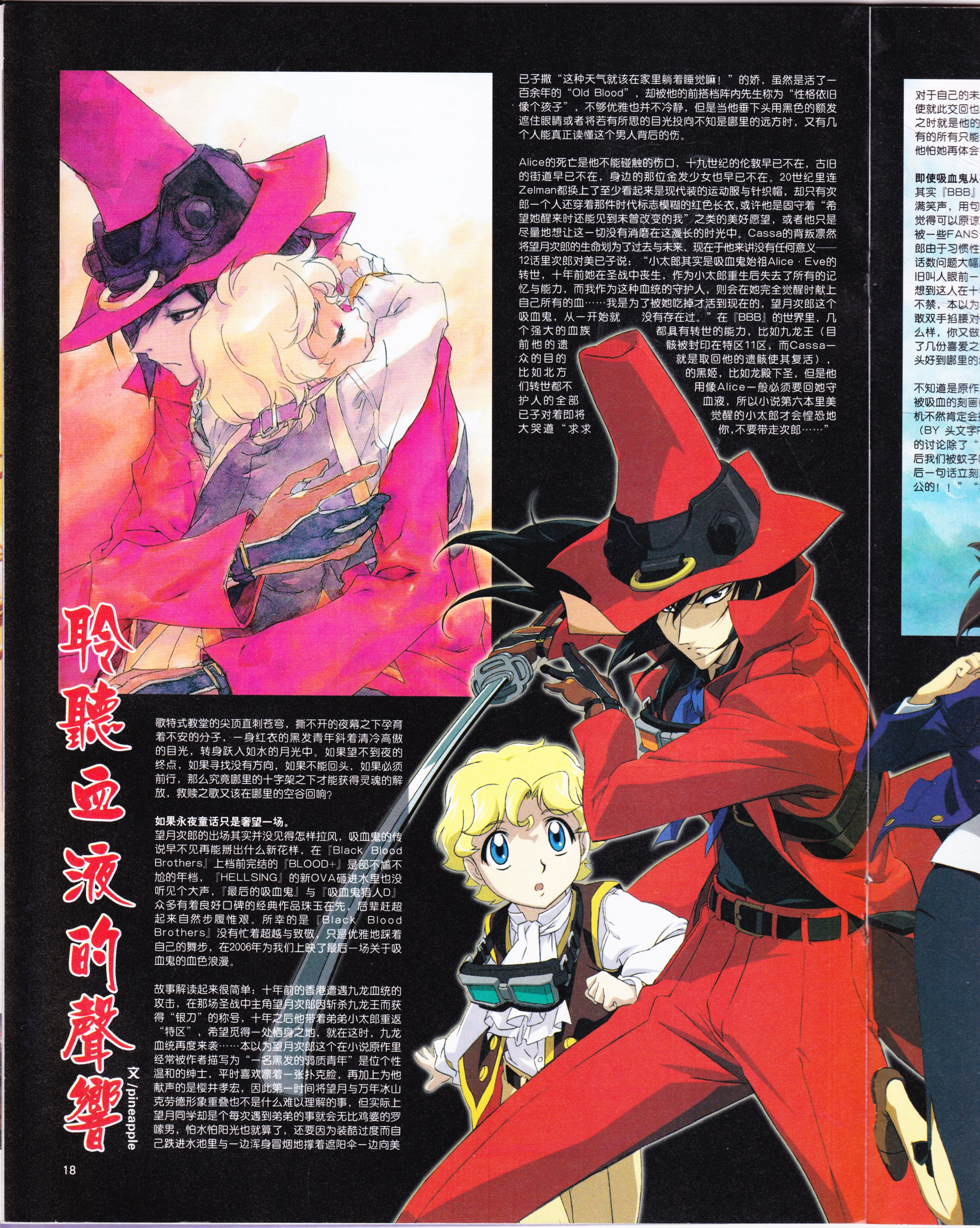 动感新势力,动漫,ACG,二次元,动画,杂志,动新DVD