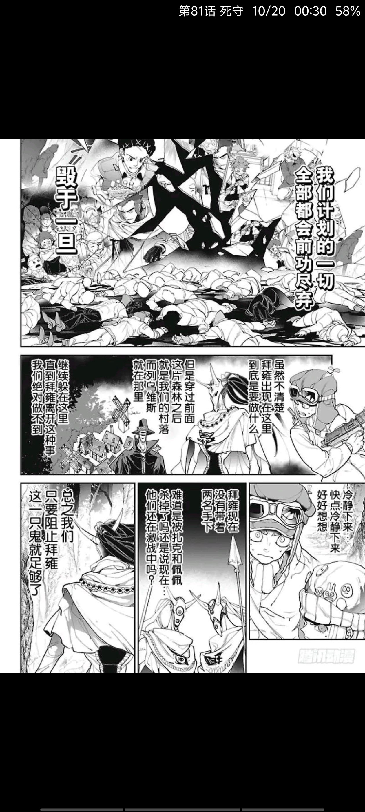 约定的梦幻岛,漫画,动漫,ACG