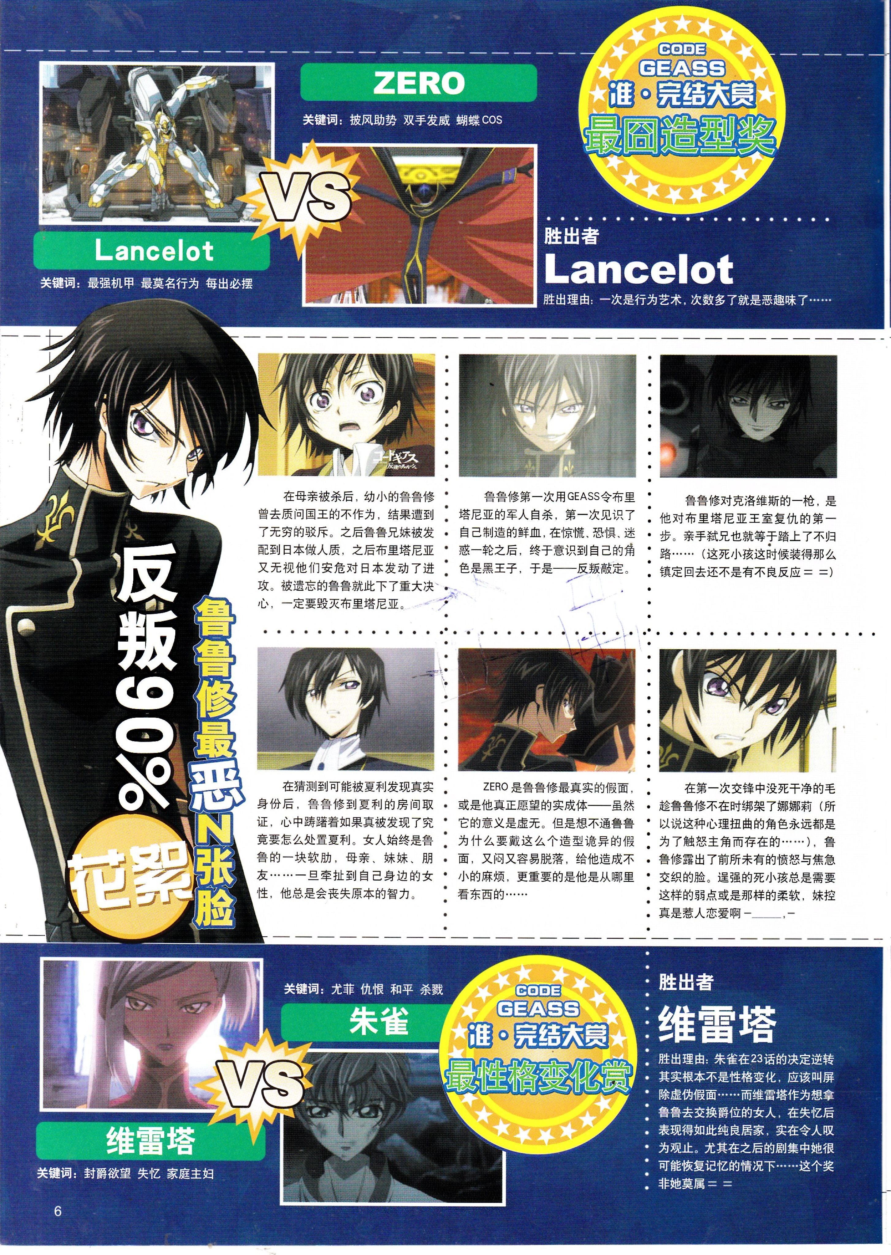 最动漫,二次元,acg,动漫,杂志