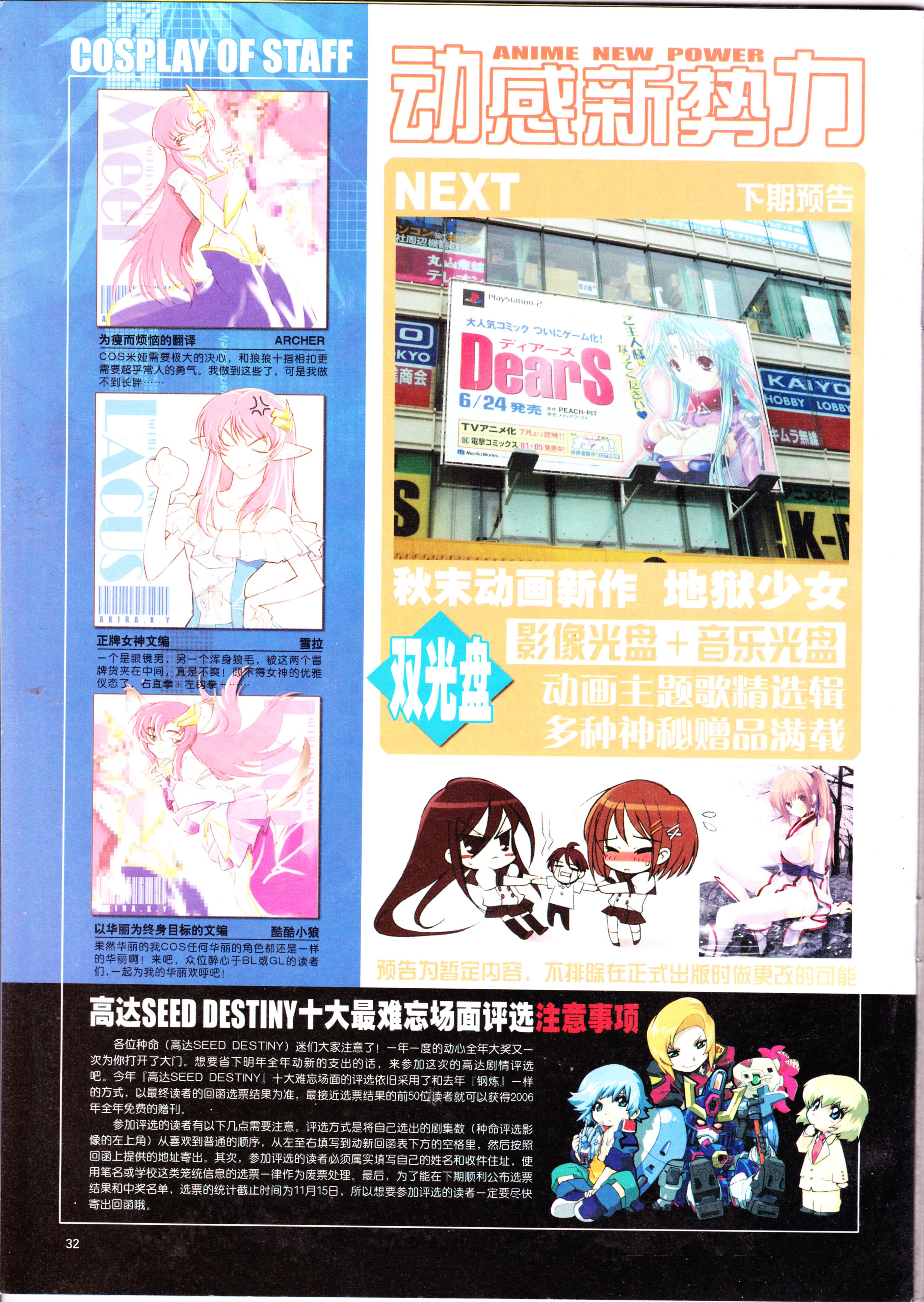 动漫,ACG,二次元,杂志,动感新势力