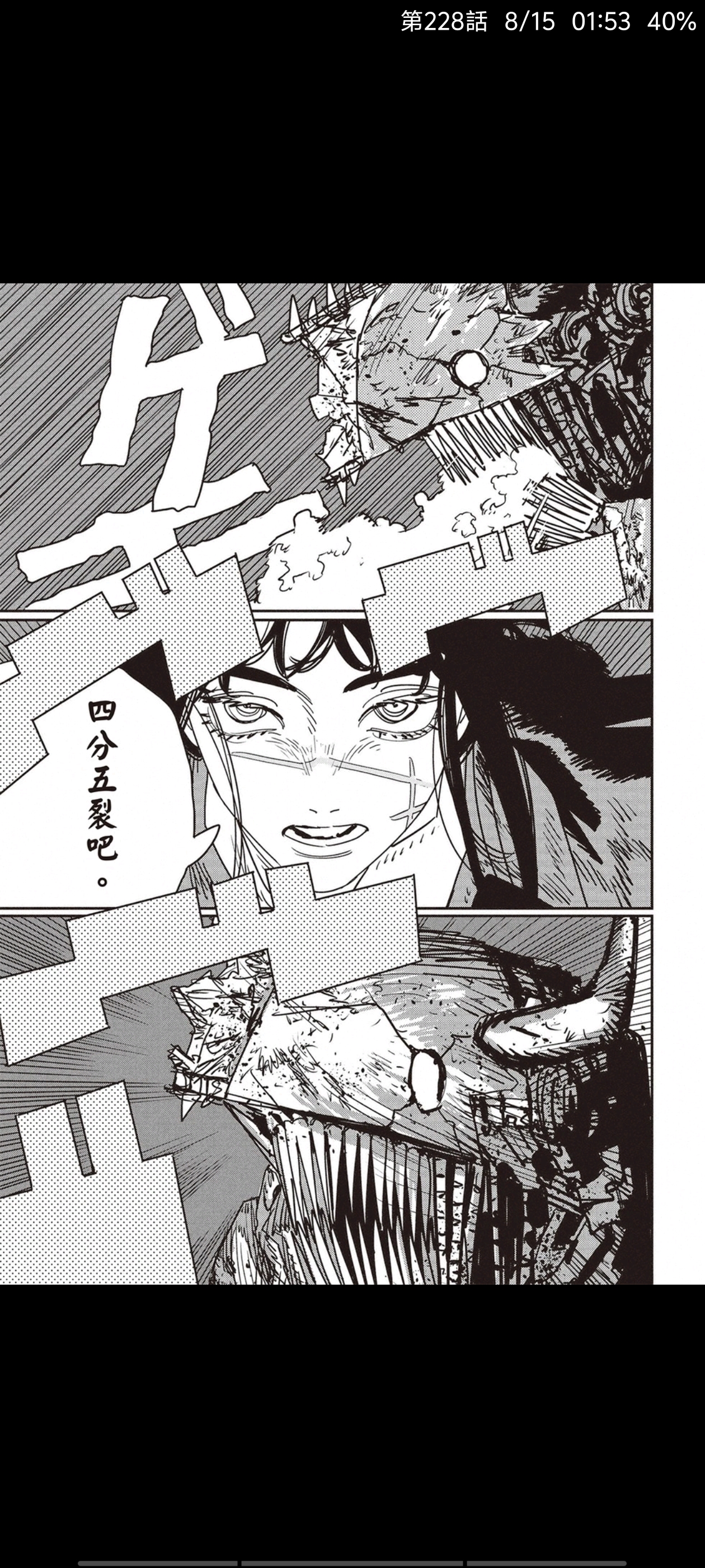 电锯人,链锯人,动漫,漫画,ACG