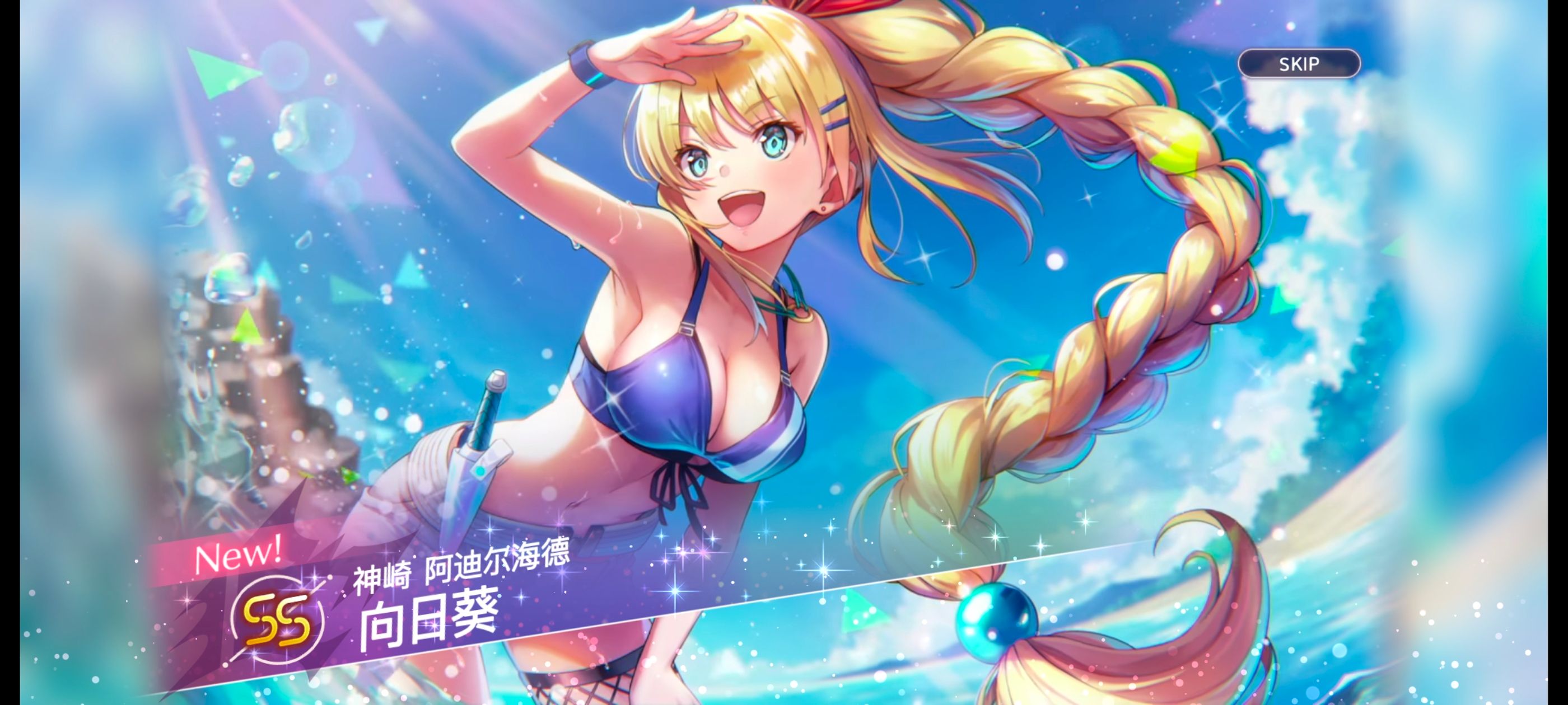 红烧天堂,炽焰天穹,手游,游戏,二次元,ACG