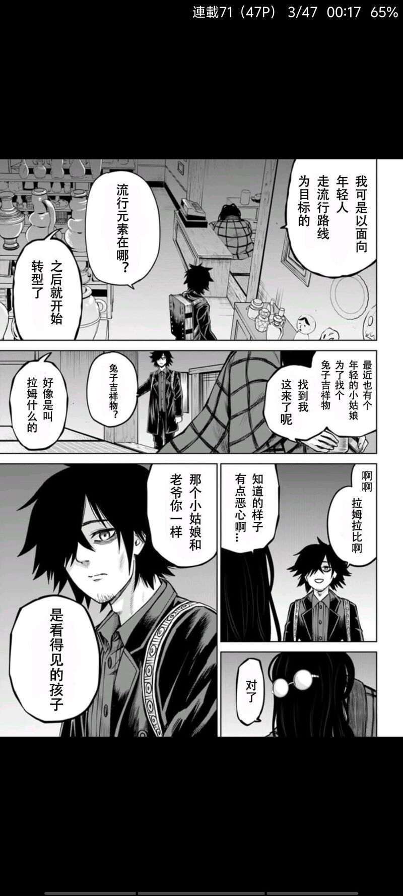 看得见的女孩,阴阳眼见子,漫画,动漫,二次元,ACG