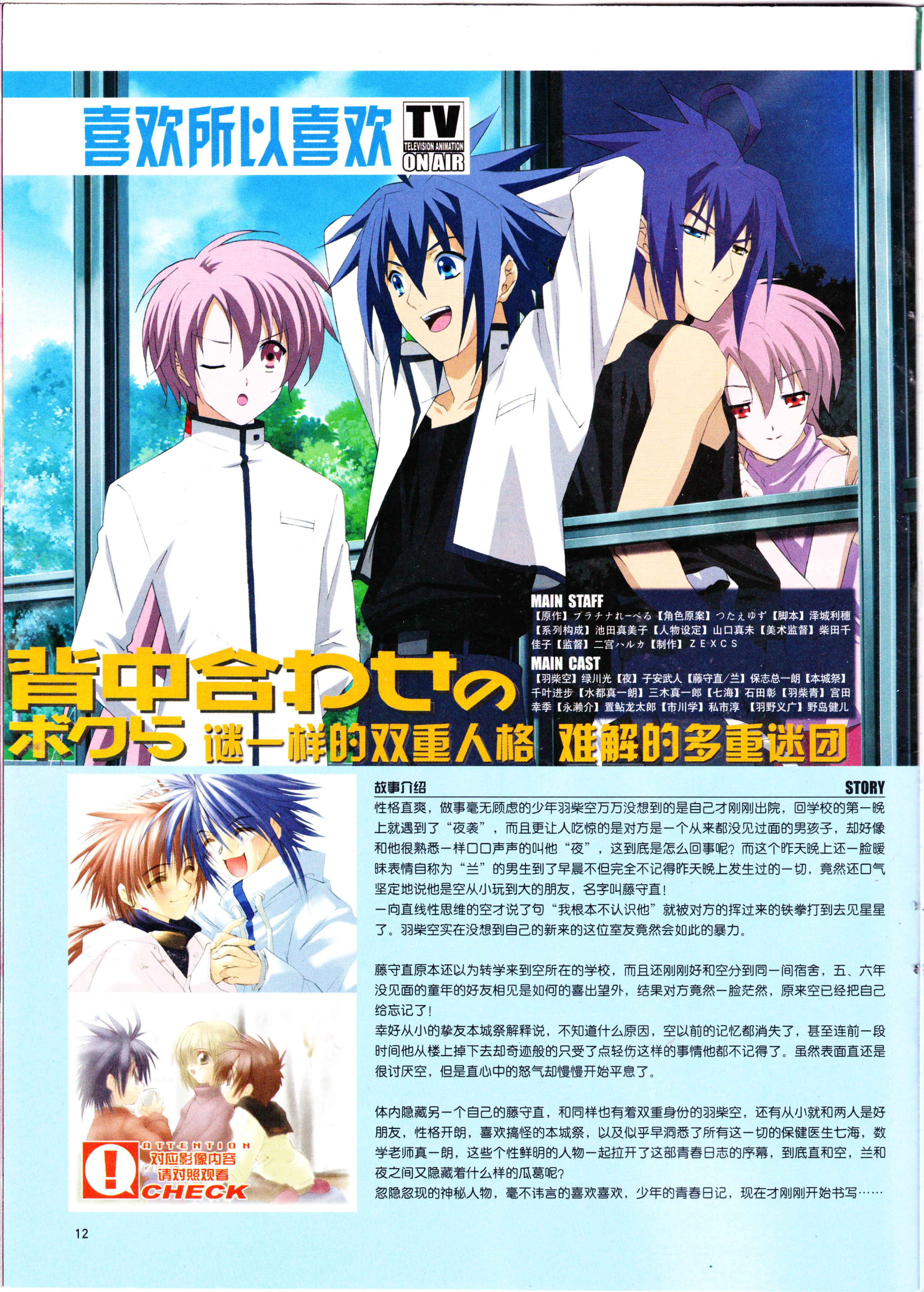 动感新势力,杂志,咨询,新番速递,平井久司,动漫,动画