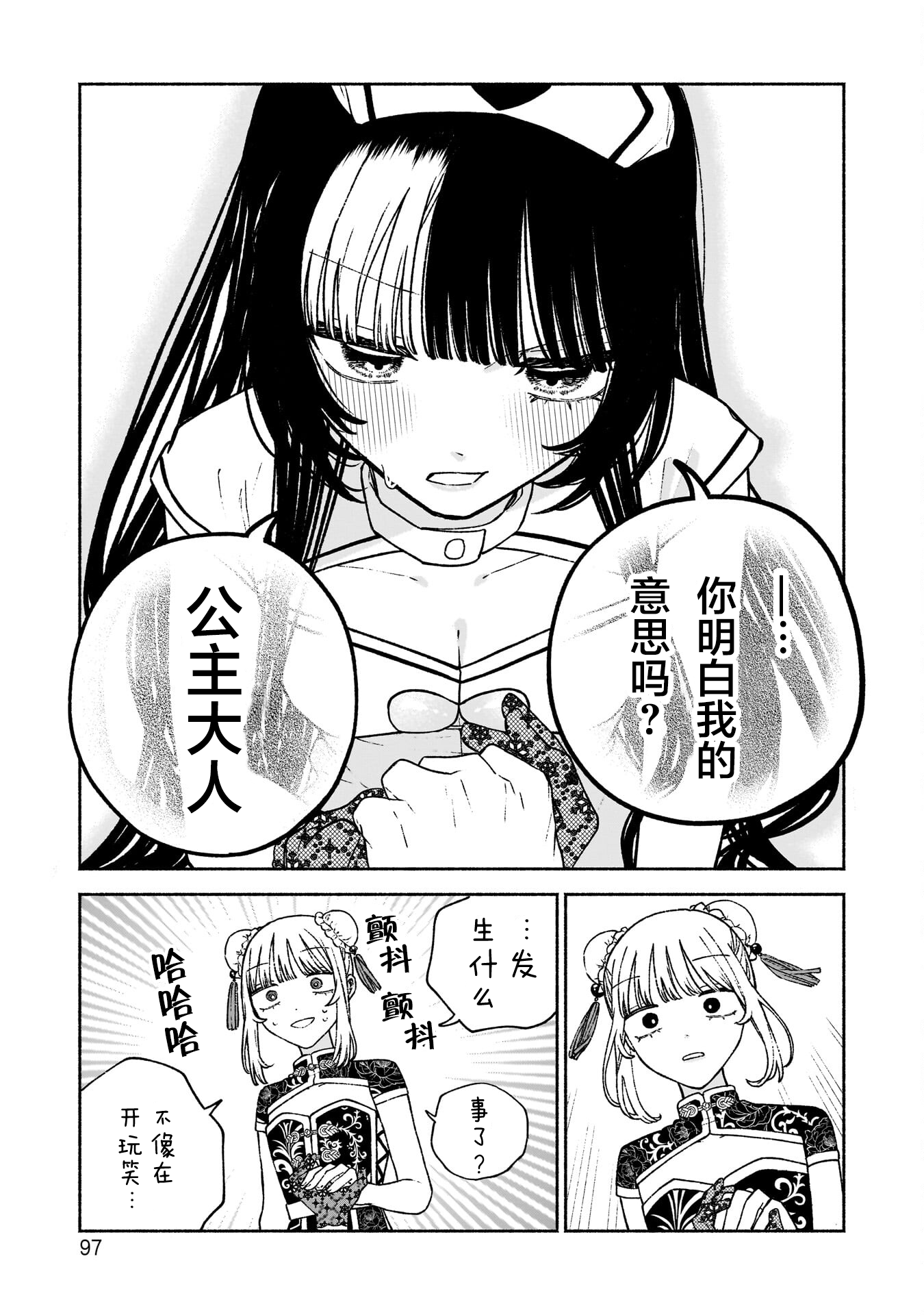 少女,漫画,搞笑,日常,百合