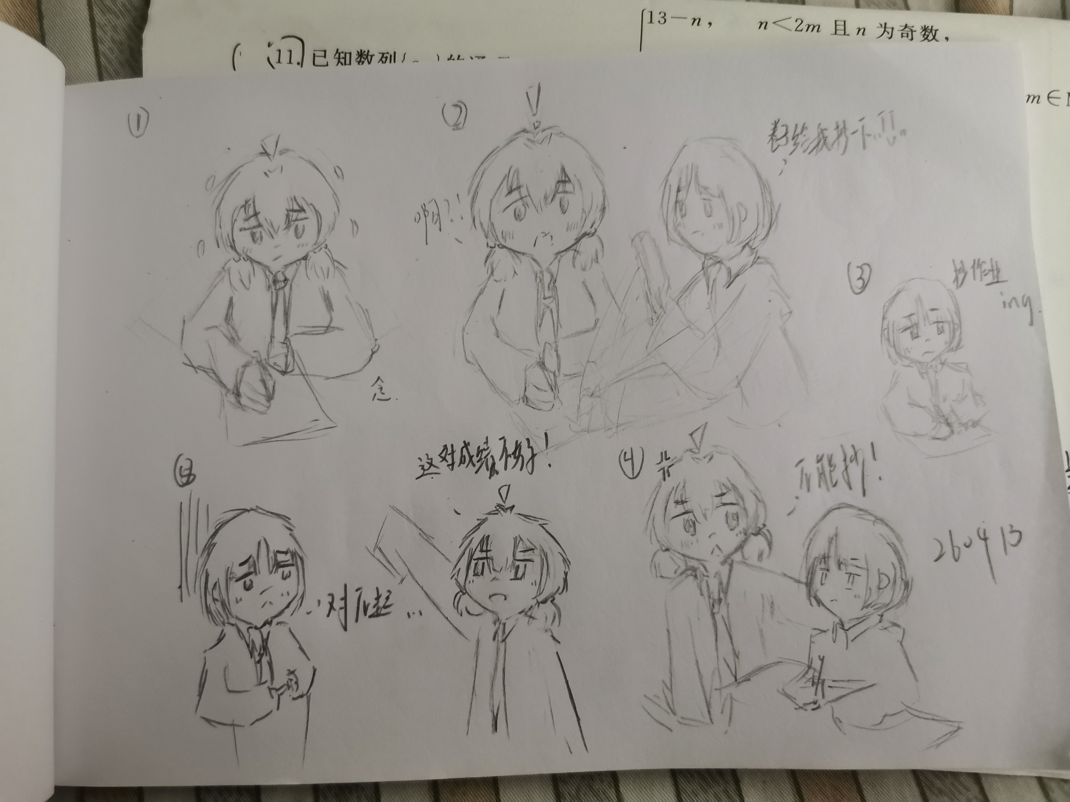 日常,摸鱼,一次性发完,OC,绘画