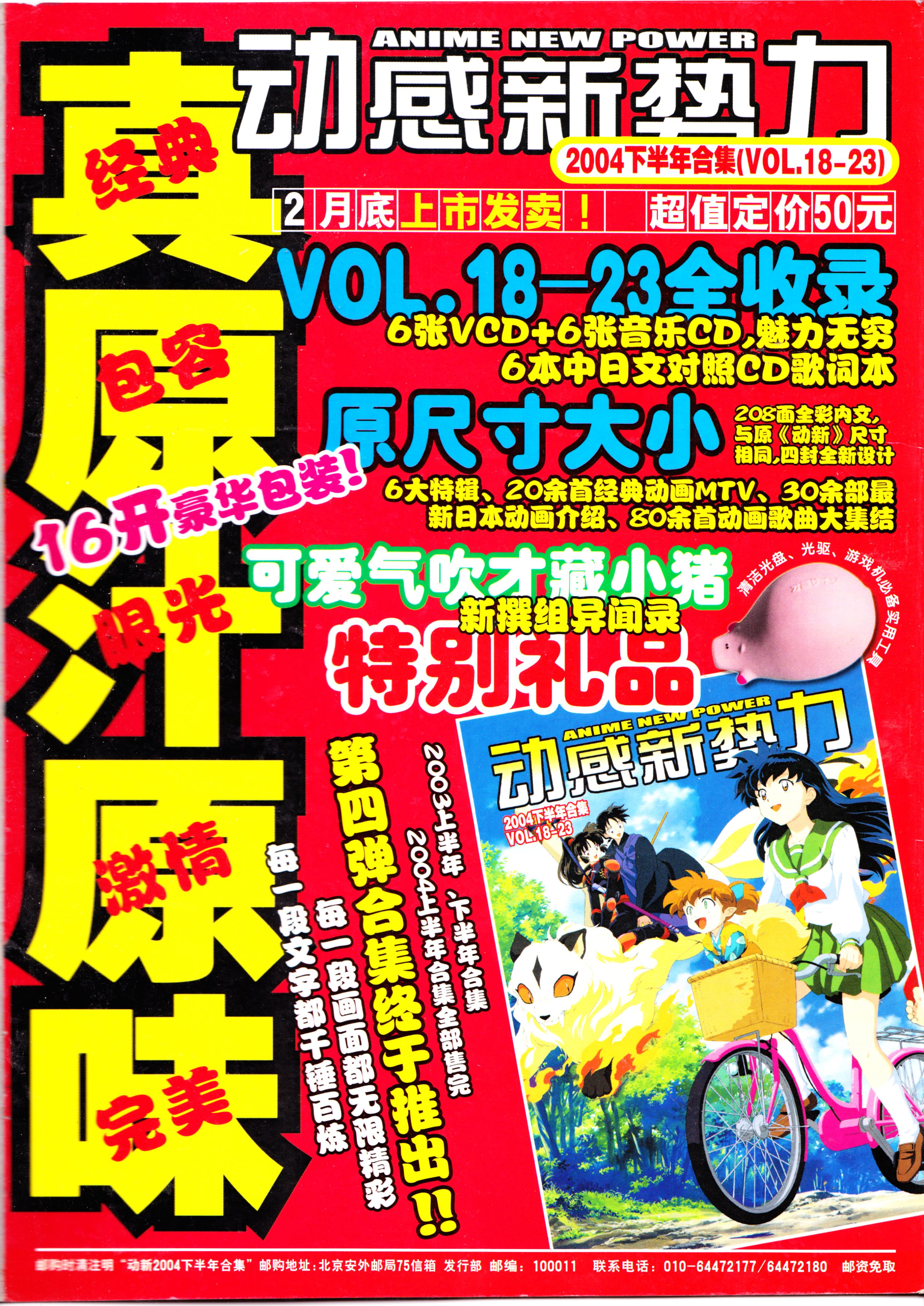 经典老番,怀旧经典,动感新势力,我的女神,AIR,key社,魔法老师