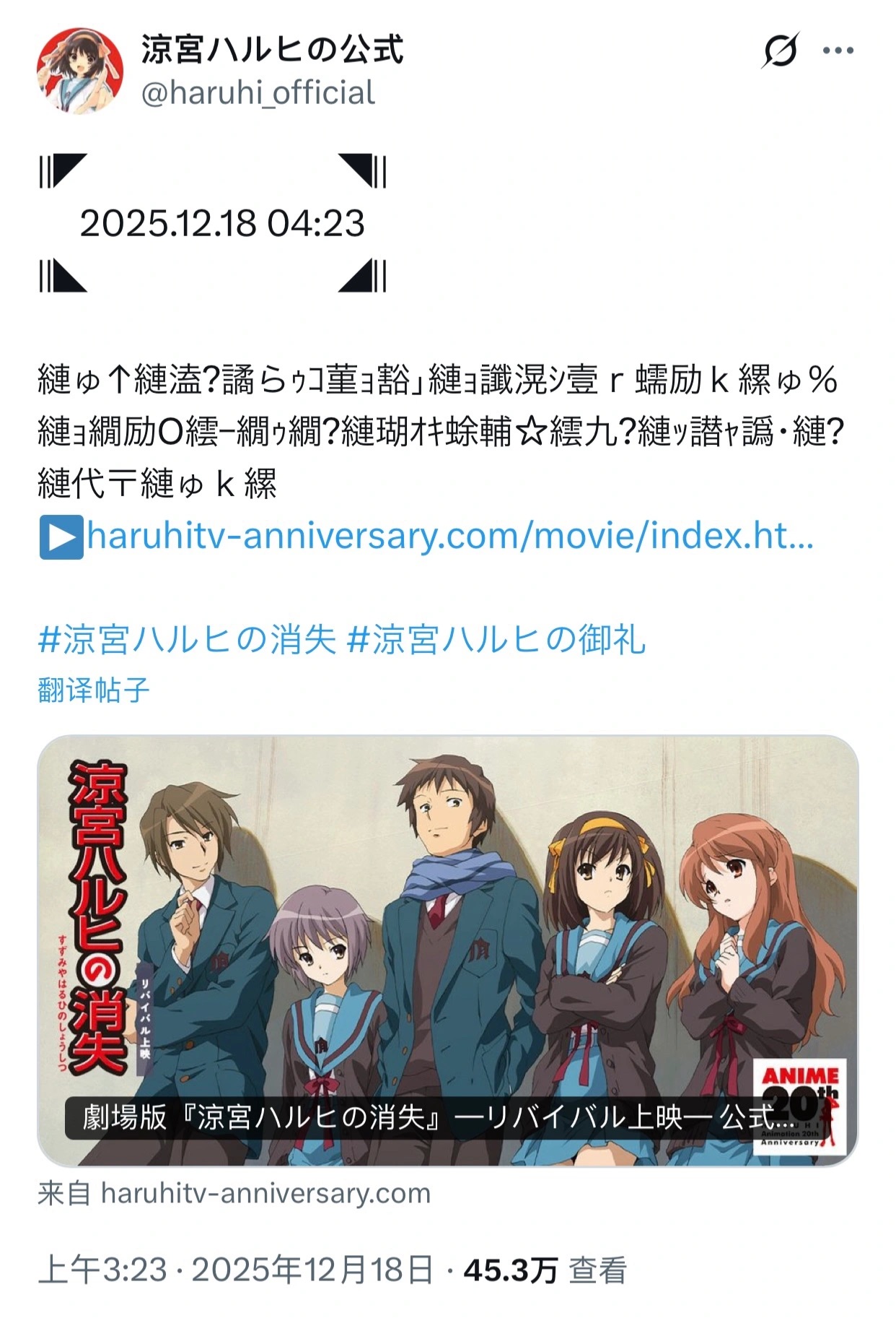 凉宫春日,凉宫春日的消失