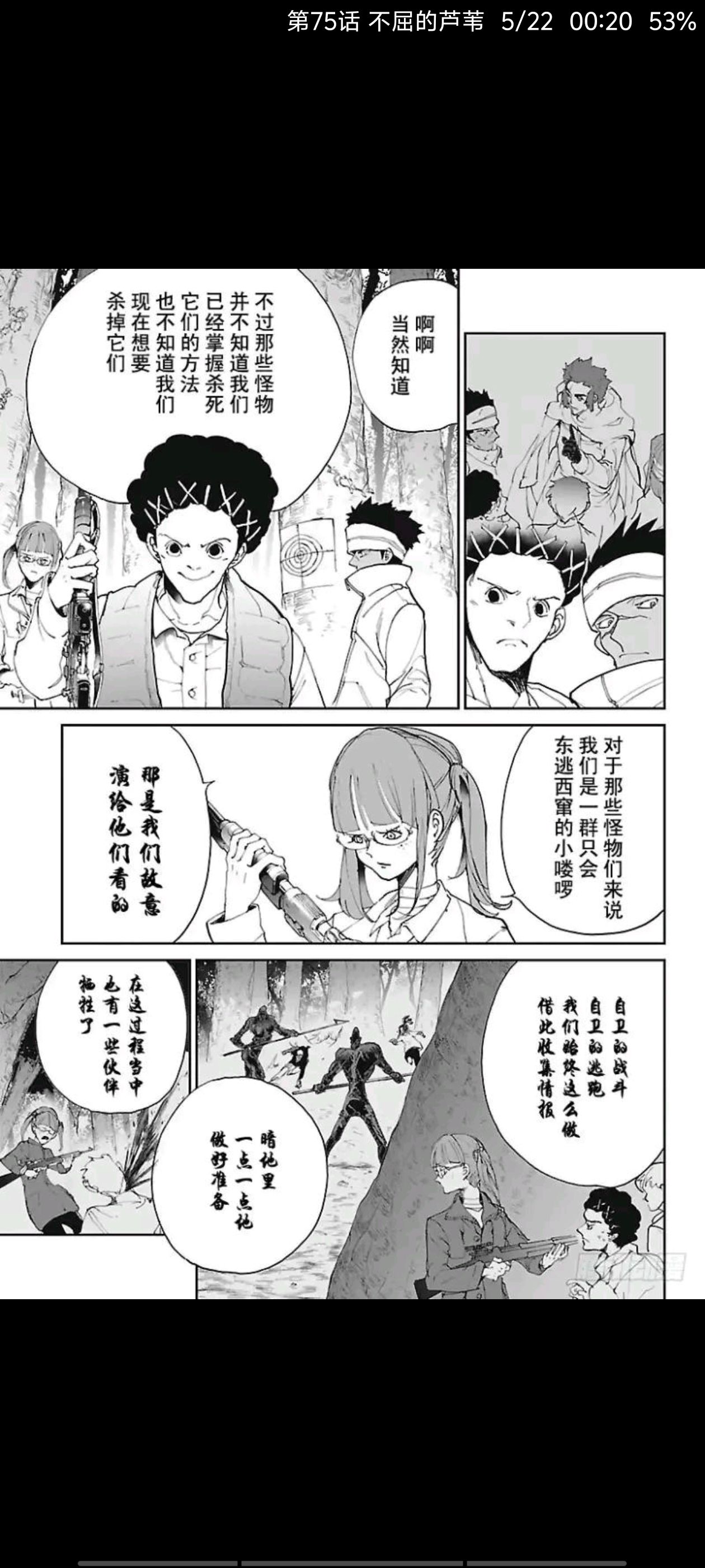 约定的梦幻岛,漫画,动漫,ACG