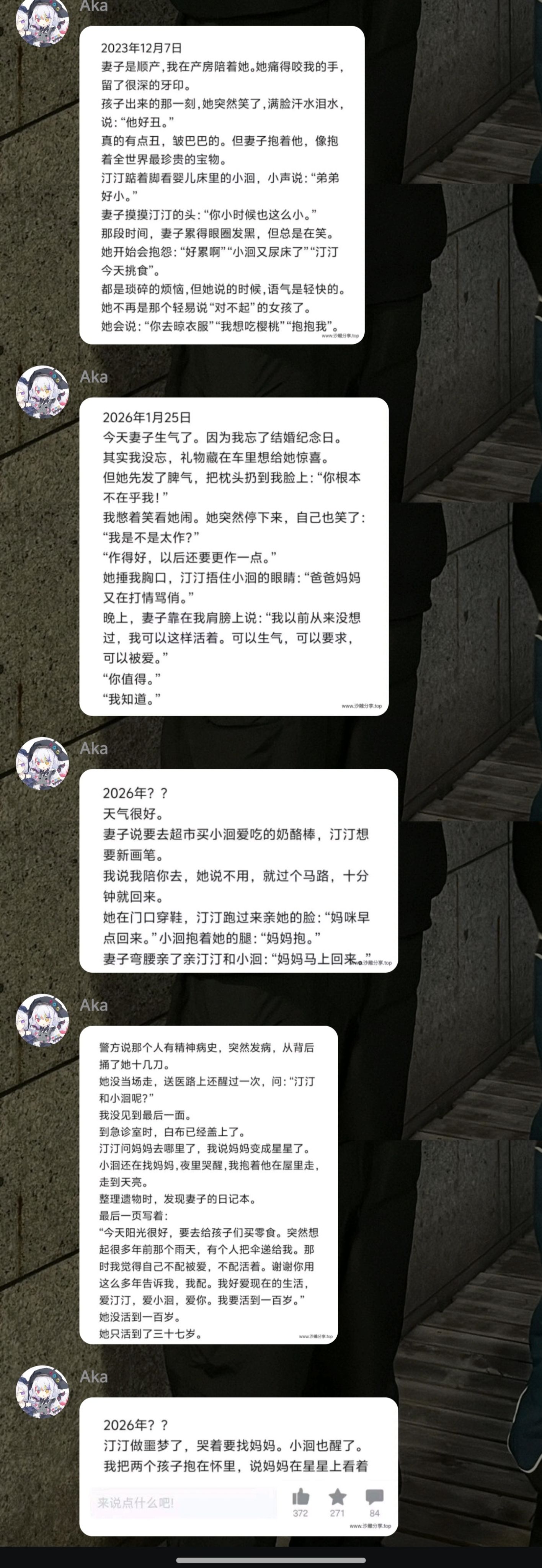 催泪