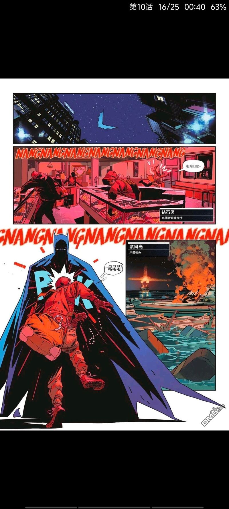 DC,DC漫画,美漫,漫画,动漫,ACG,蝙蝠侠,超级英雄,绘画