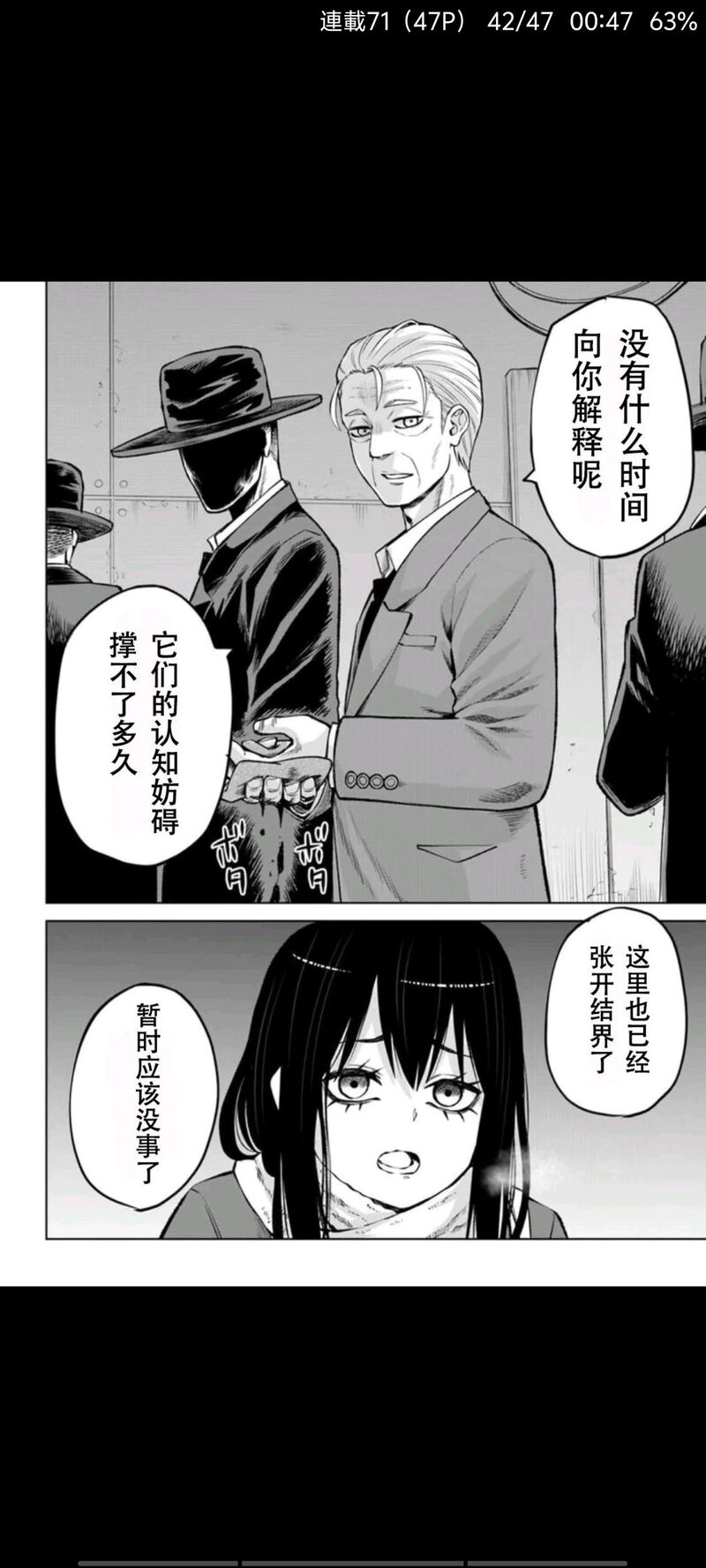 看得见的女孩,阴阳眼见子,漫画,动漫,二次元,ACG
