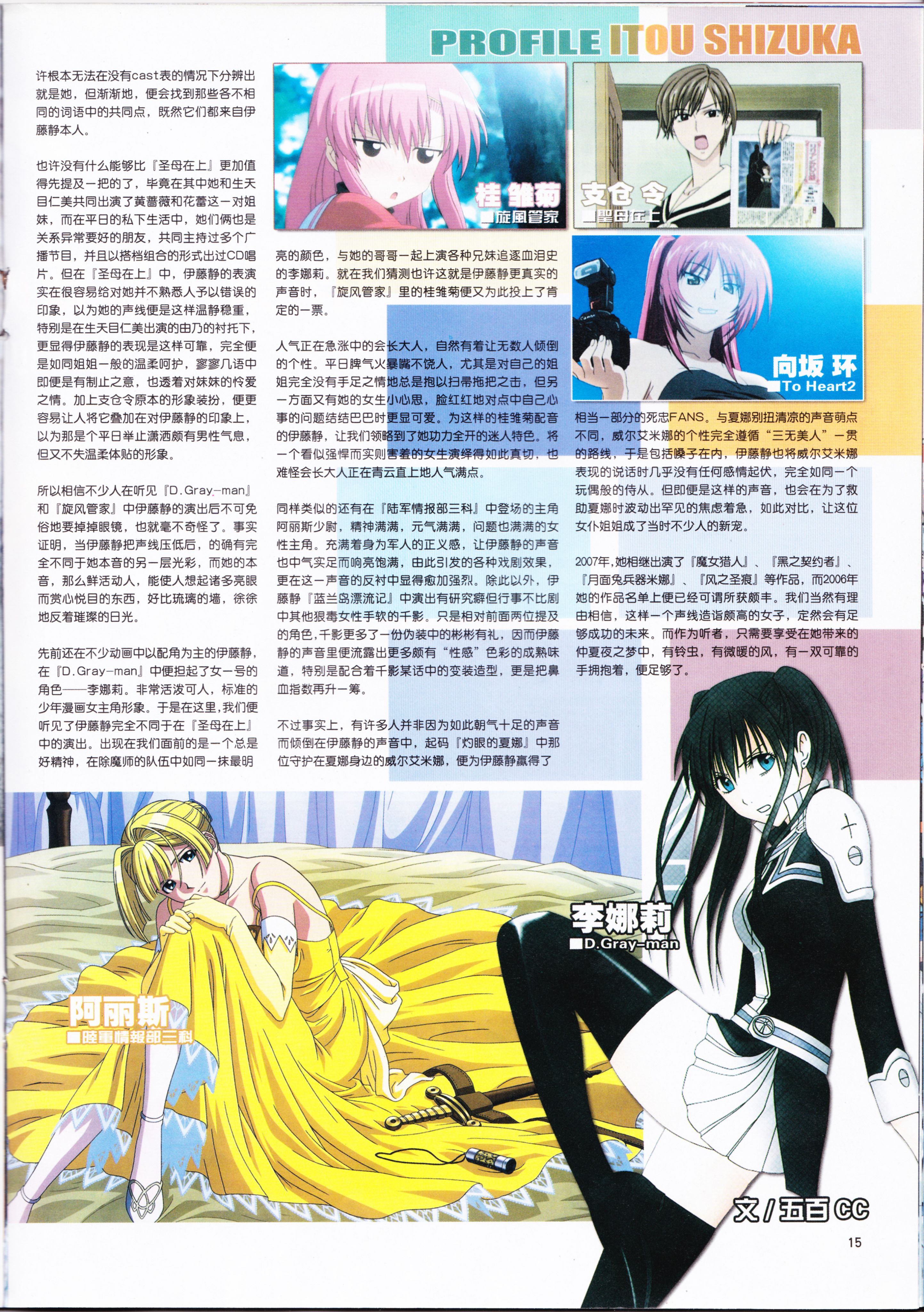 动感新势力,动漫,ACG,二次元,动画,杂志,动新DVD