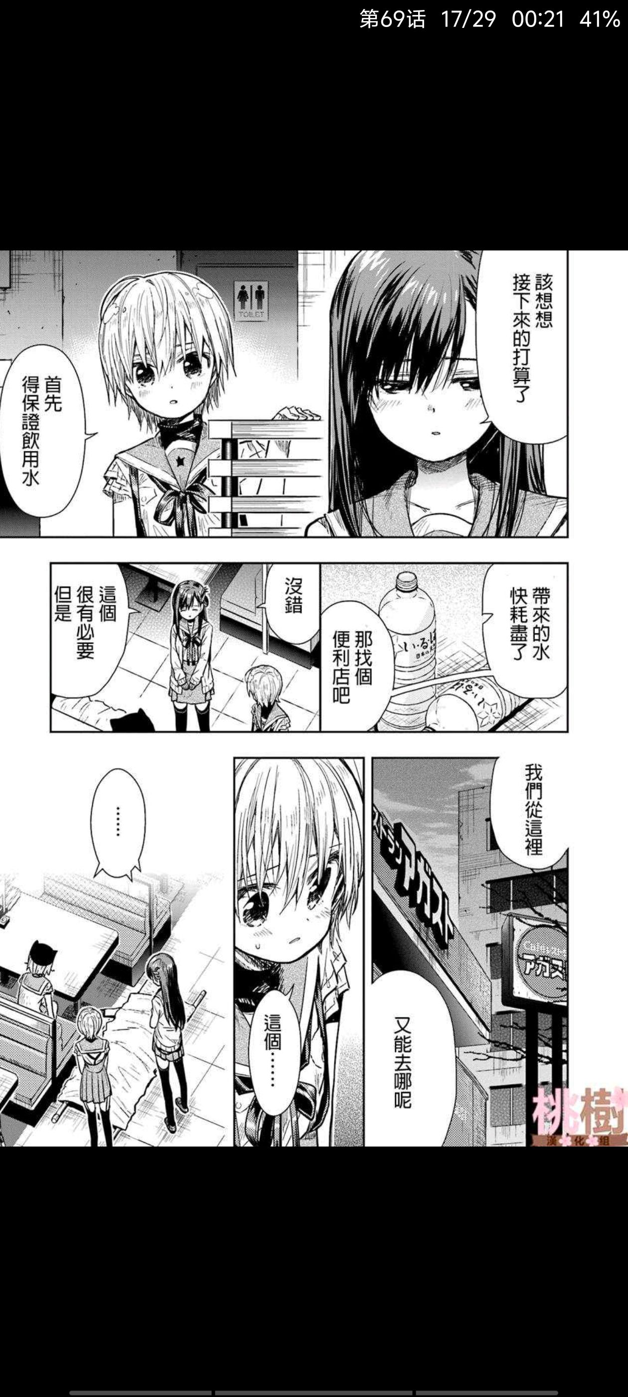 学园孤岛,动漫,漫画,ACG