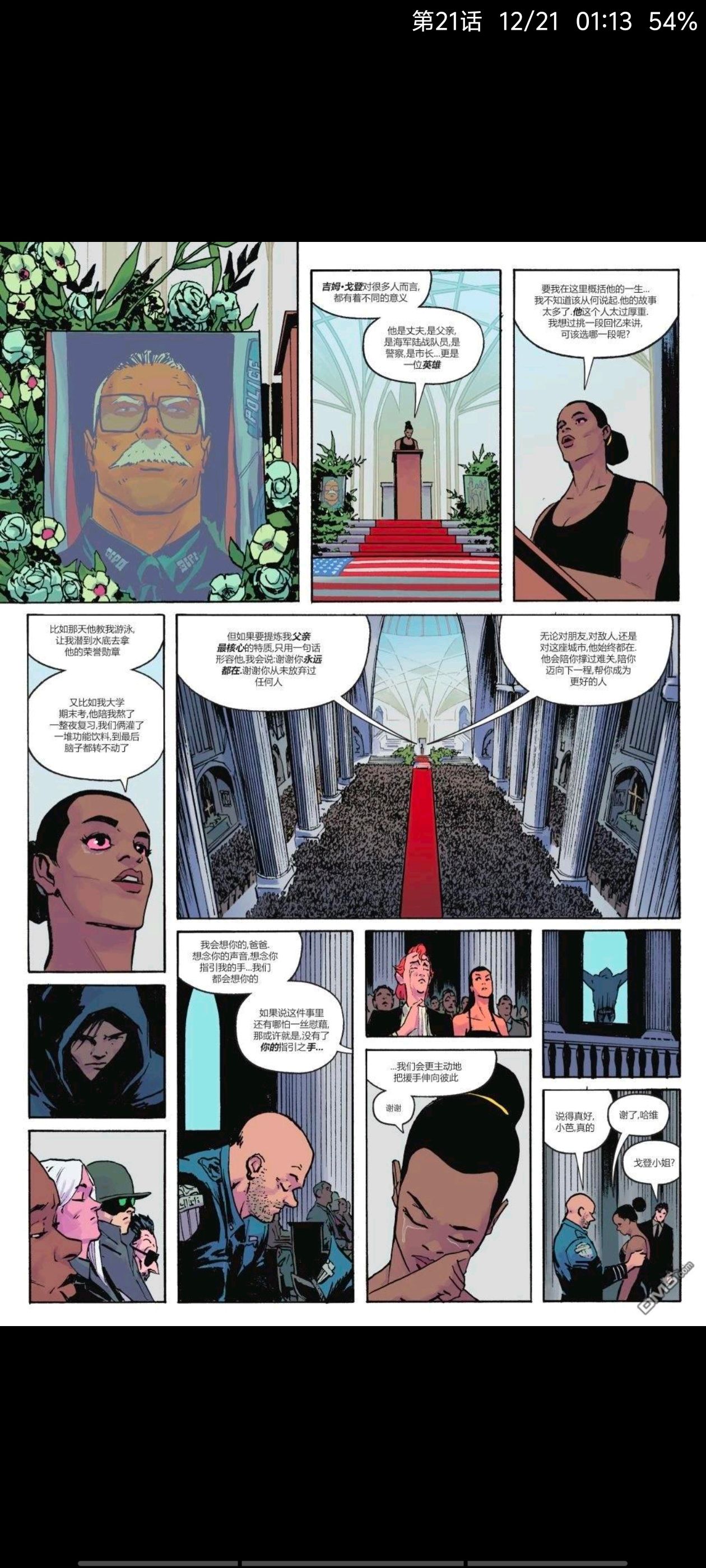 DC,DC漫画,美漫,漫画,动漫,绝对蝙蝠侠,蝙蝠侠,ACG,超级英雄