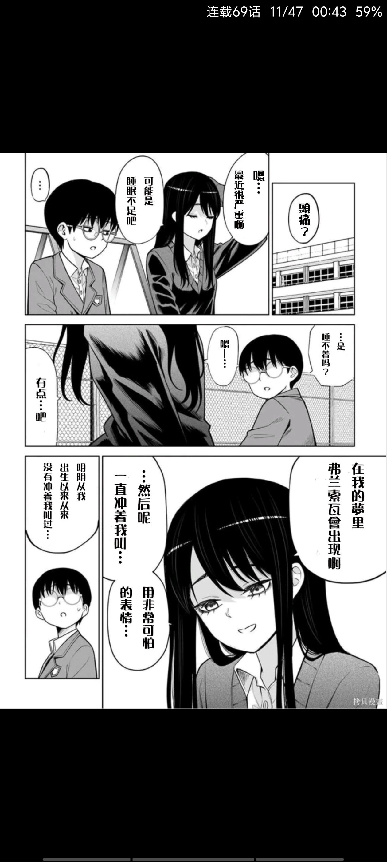 看得见的女孩,阴阳眼见子,动漫,漫画,ACG