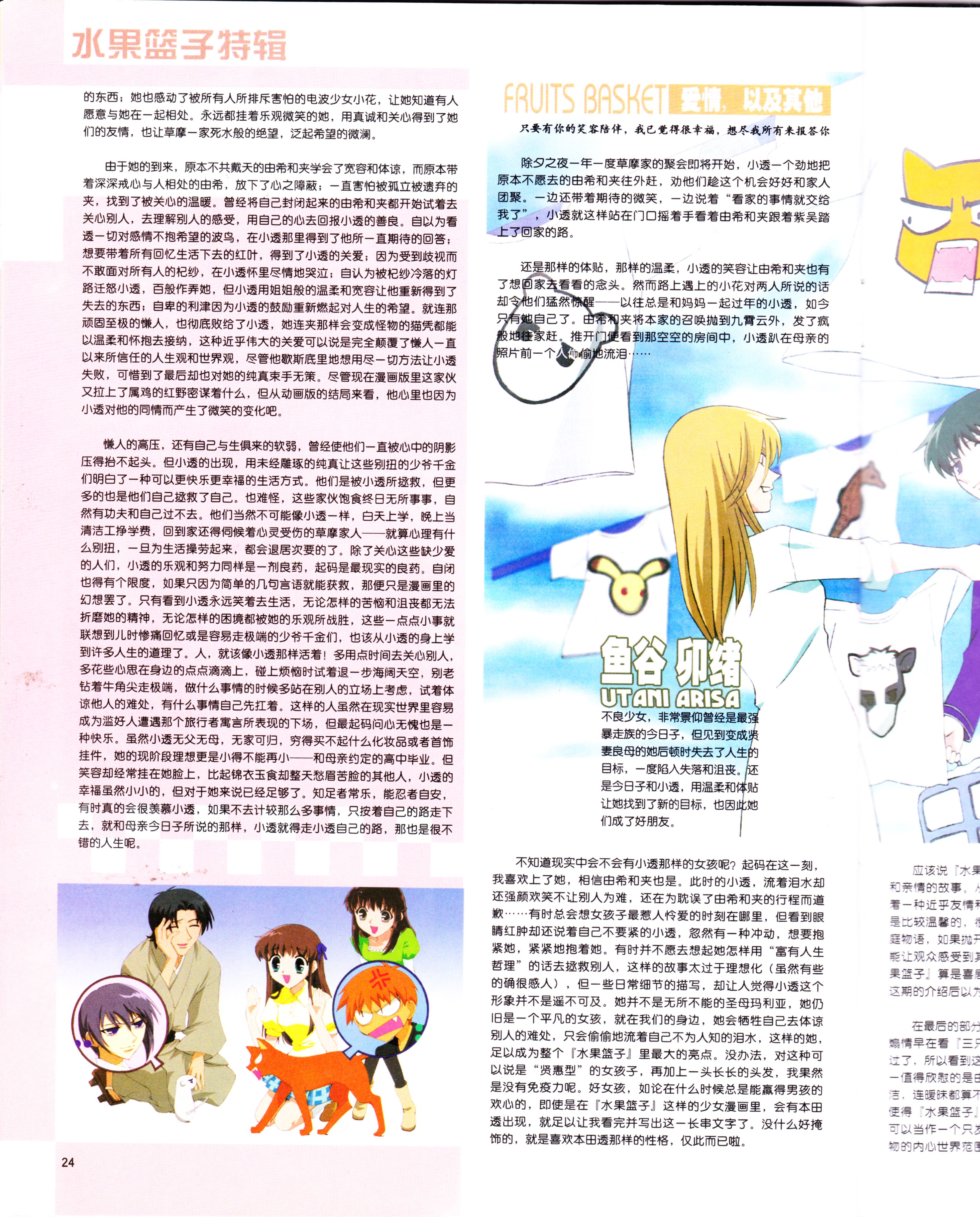 动感新势力,动漫杂志,经典老番,番剧推荐,acg资讯