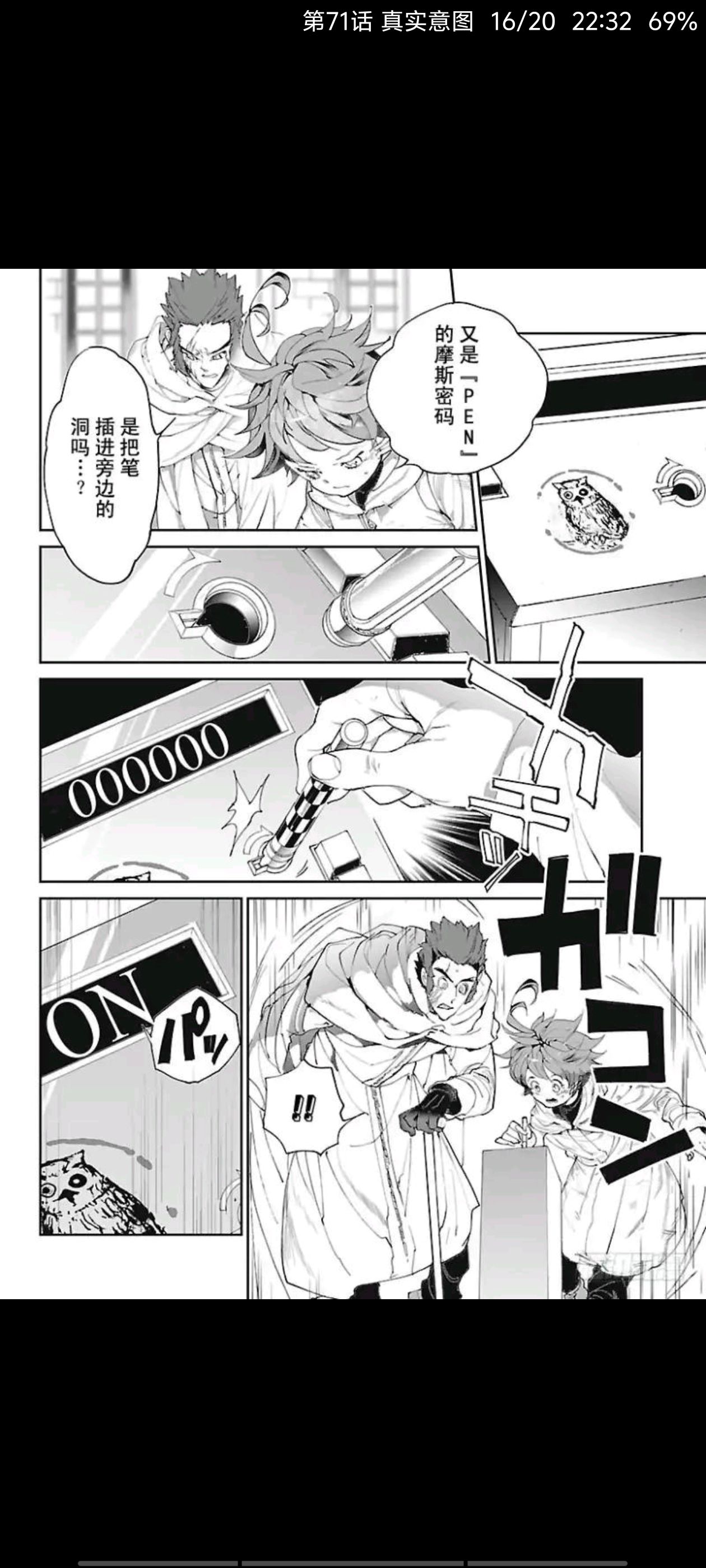 约定的梦幻岛,漫画,动漫,ACG