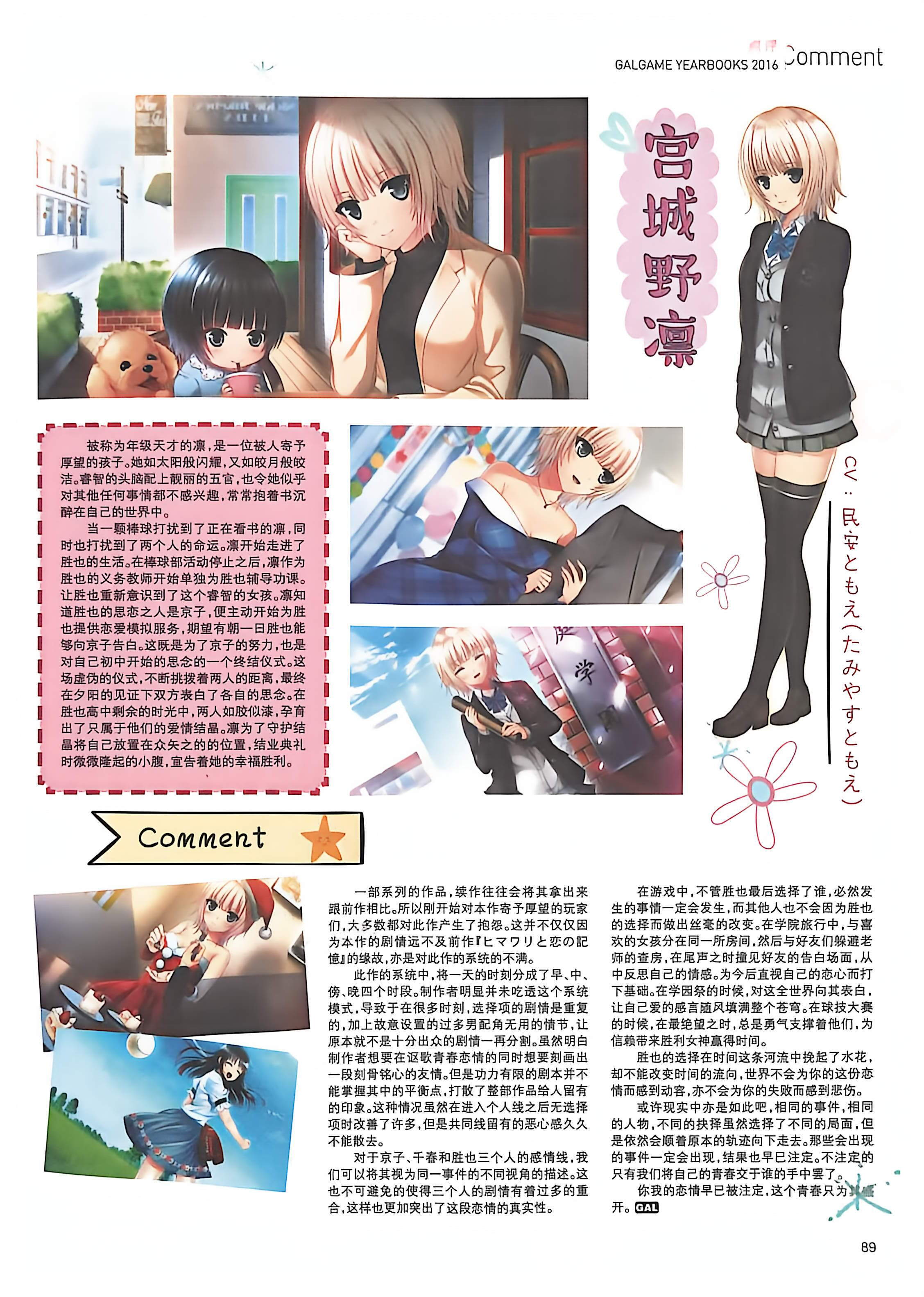 二次元狂热,GALgame,恋爱游戏