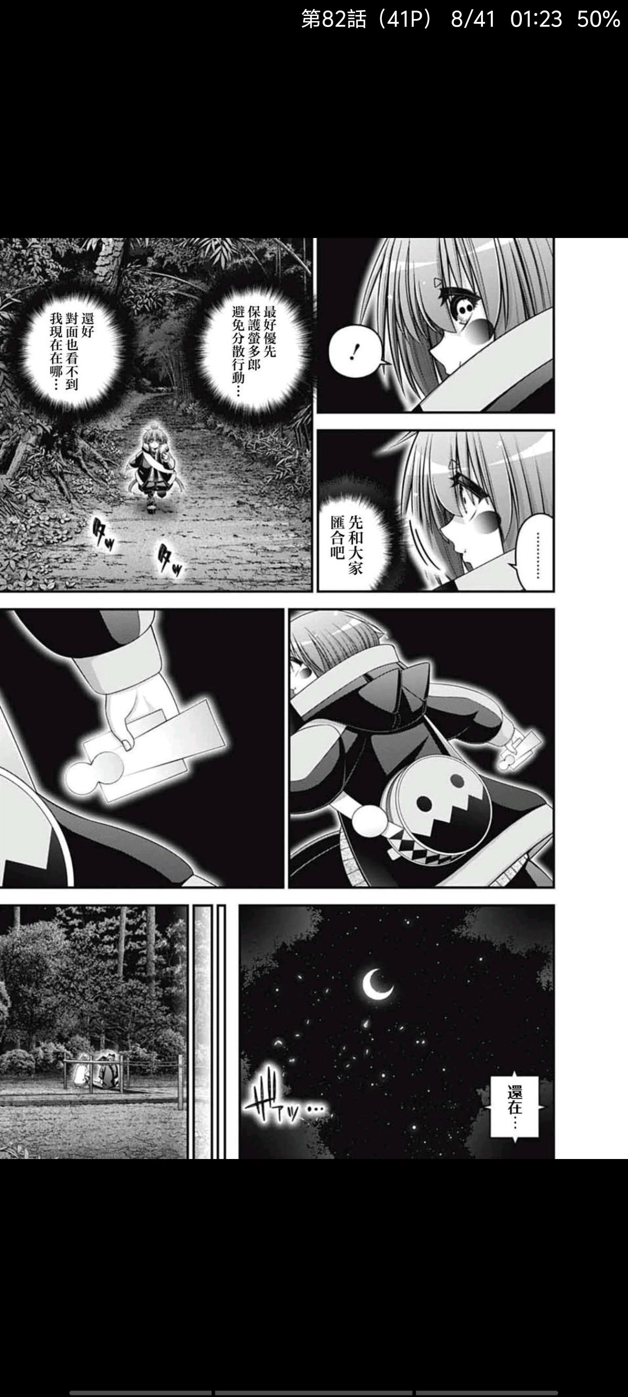 漫画,动漫,日漫,二次元,黑暗集会,ACG