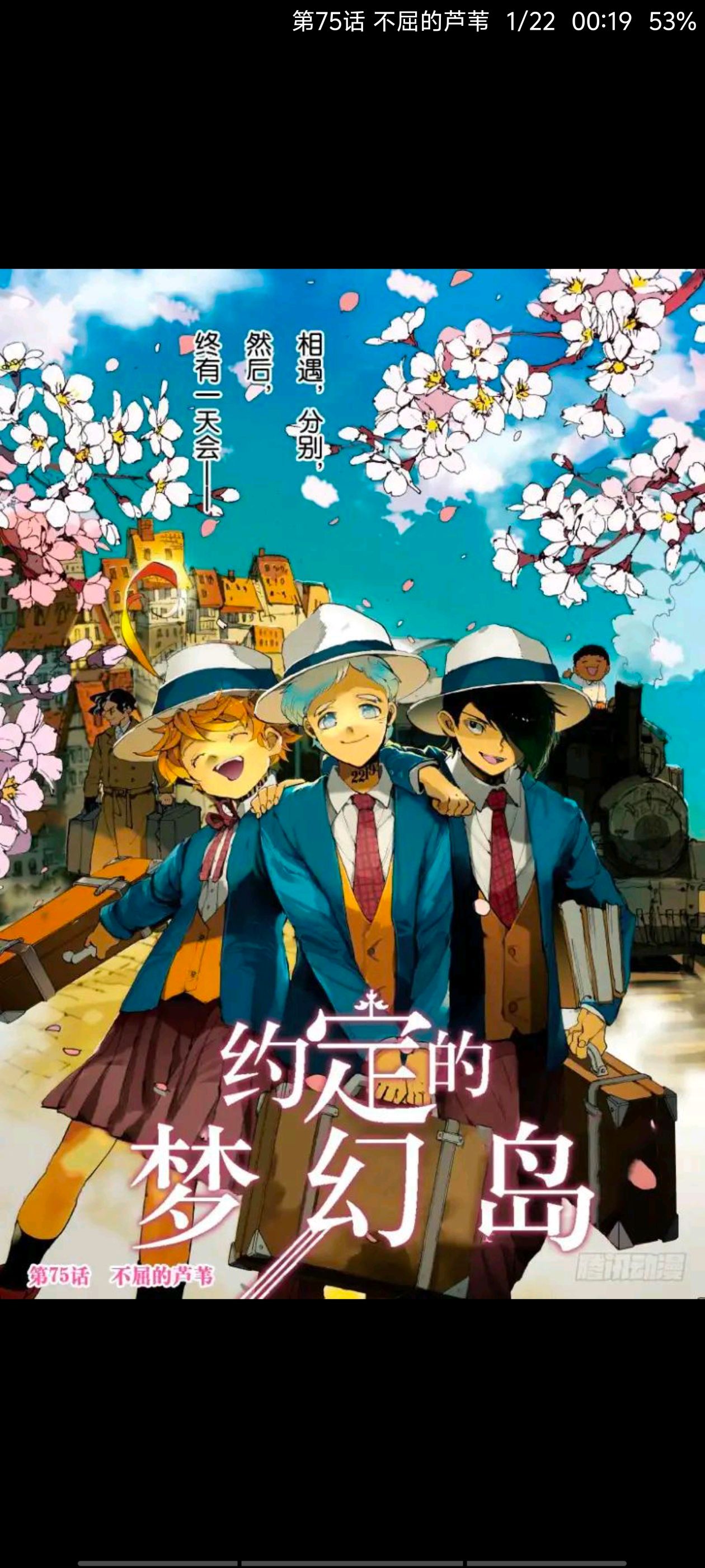 约定的梦幻岛,漫画,动漫,ACG