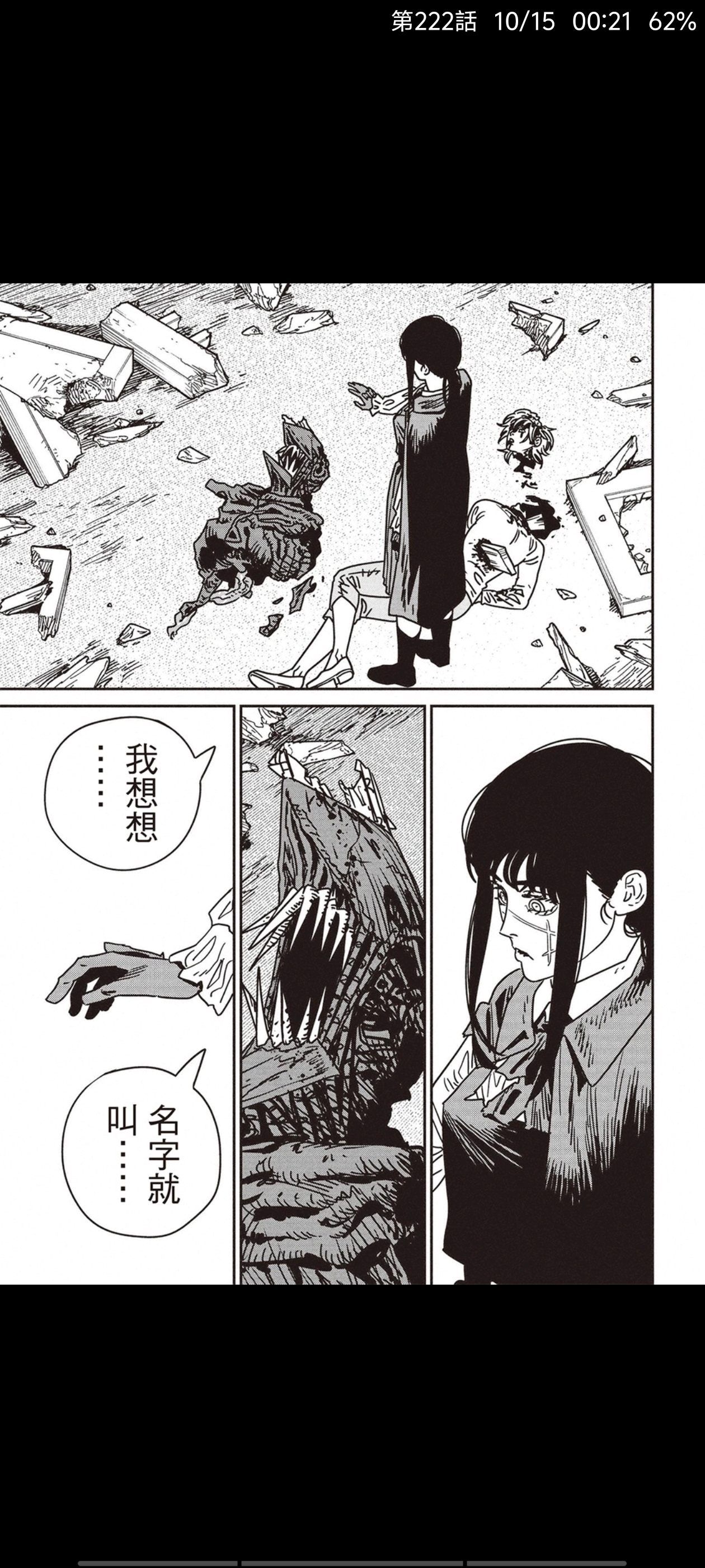 电锯人,链锯人,漫画,动漫,ACG