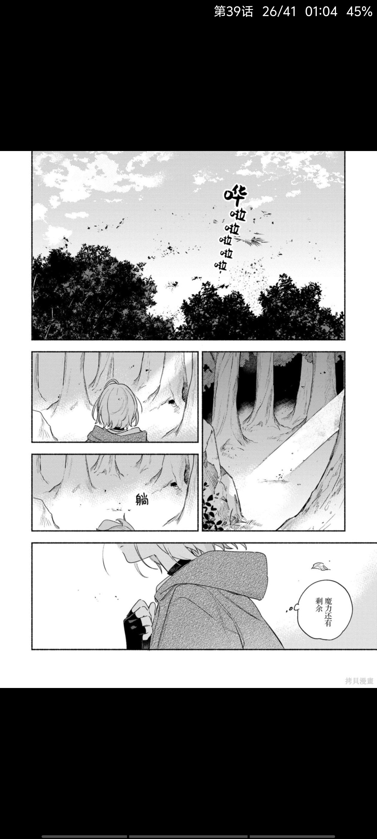 与你相恋到生命尽头,与你相恋到世界尽头,百合,漫画,动漫,二次元,ACG