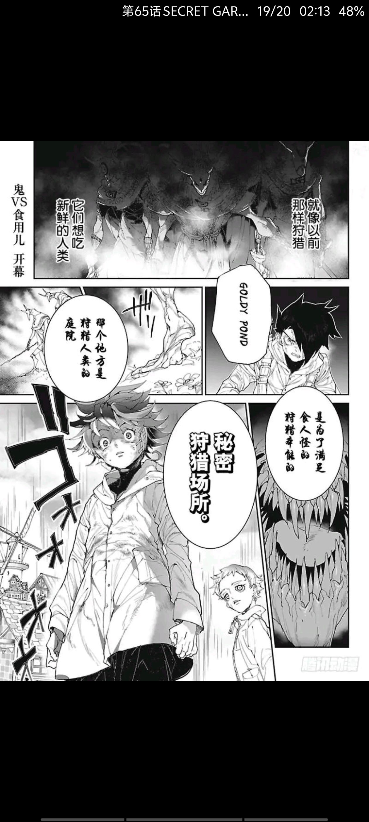 约定的梦幻岛,动漫,漫画,ACG