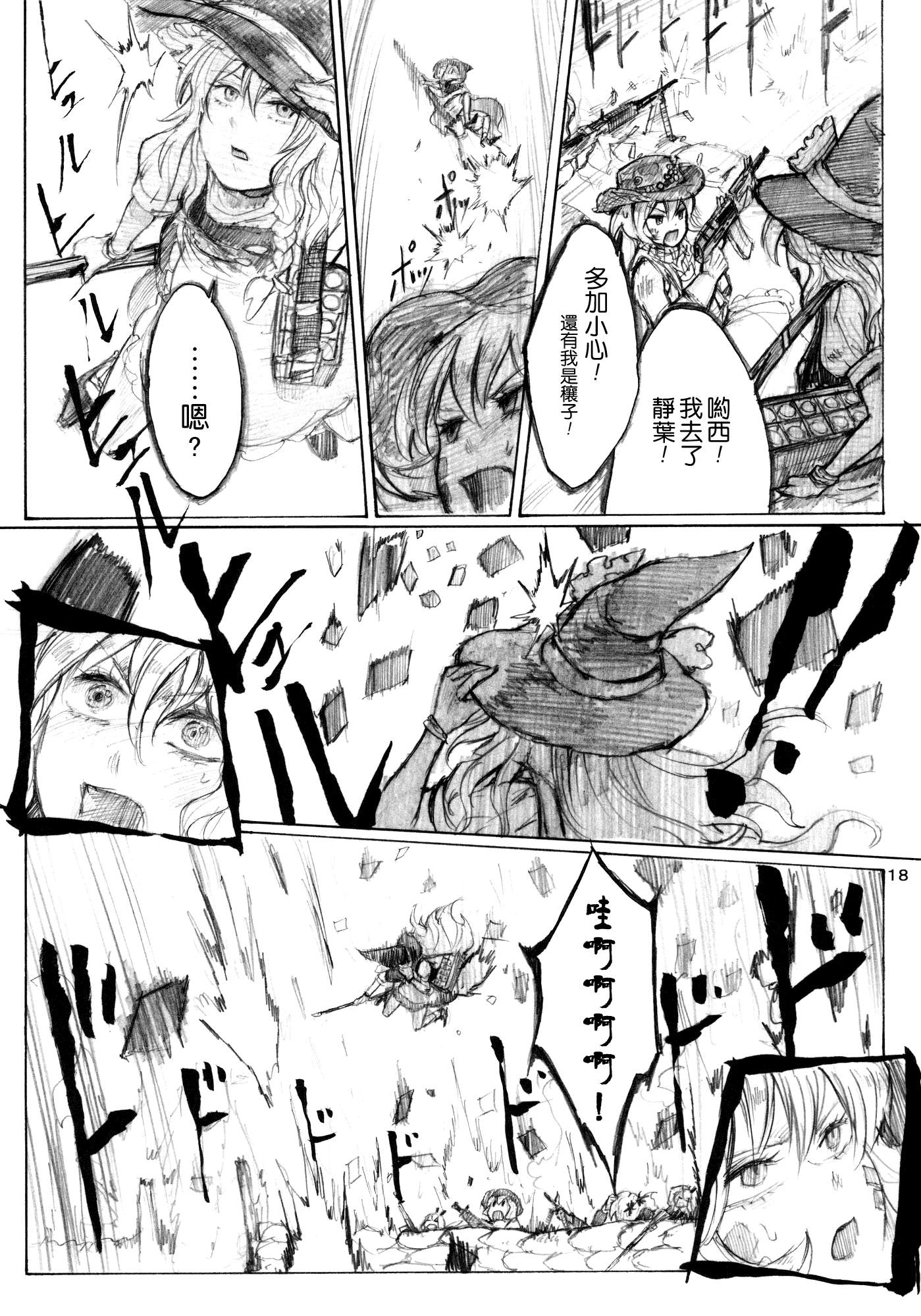 东方project,爱丽丝马格特洛伊