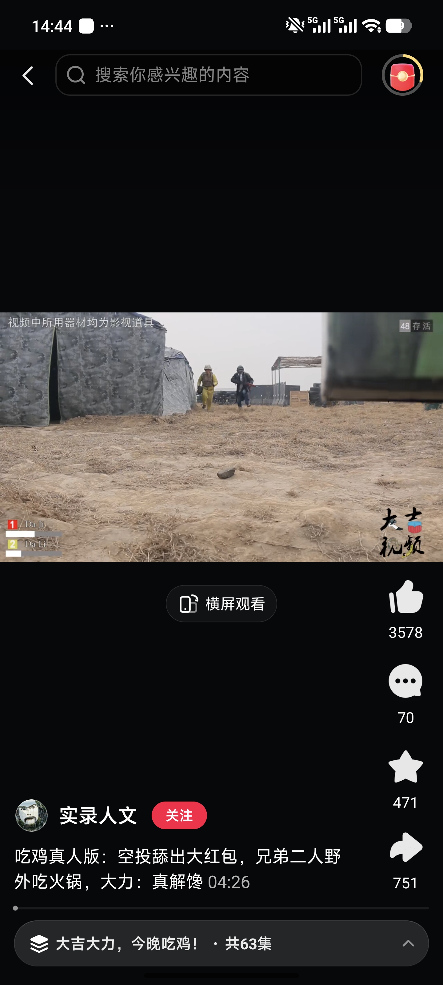 吃鸡,真人,PUBG,西瓜,西瓜视频