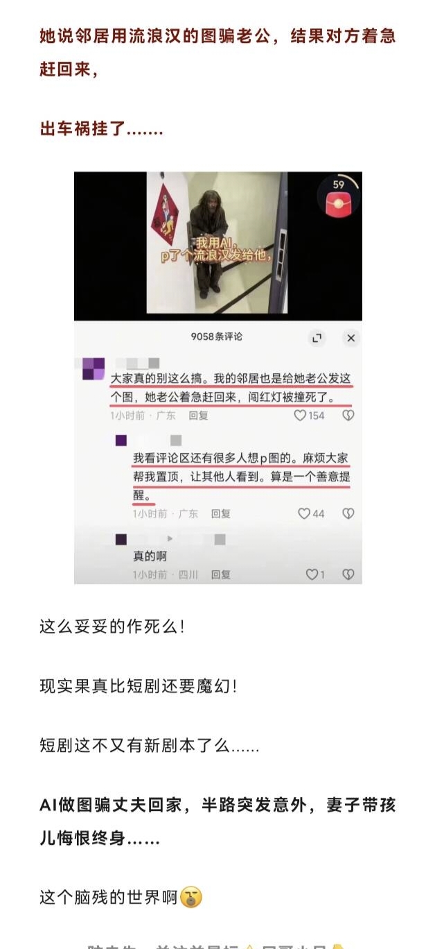 AI,流浪汉,怀孕,丈夫,夫妻