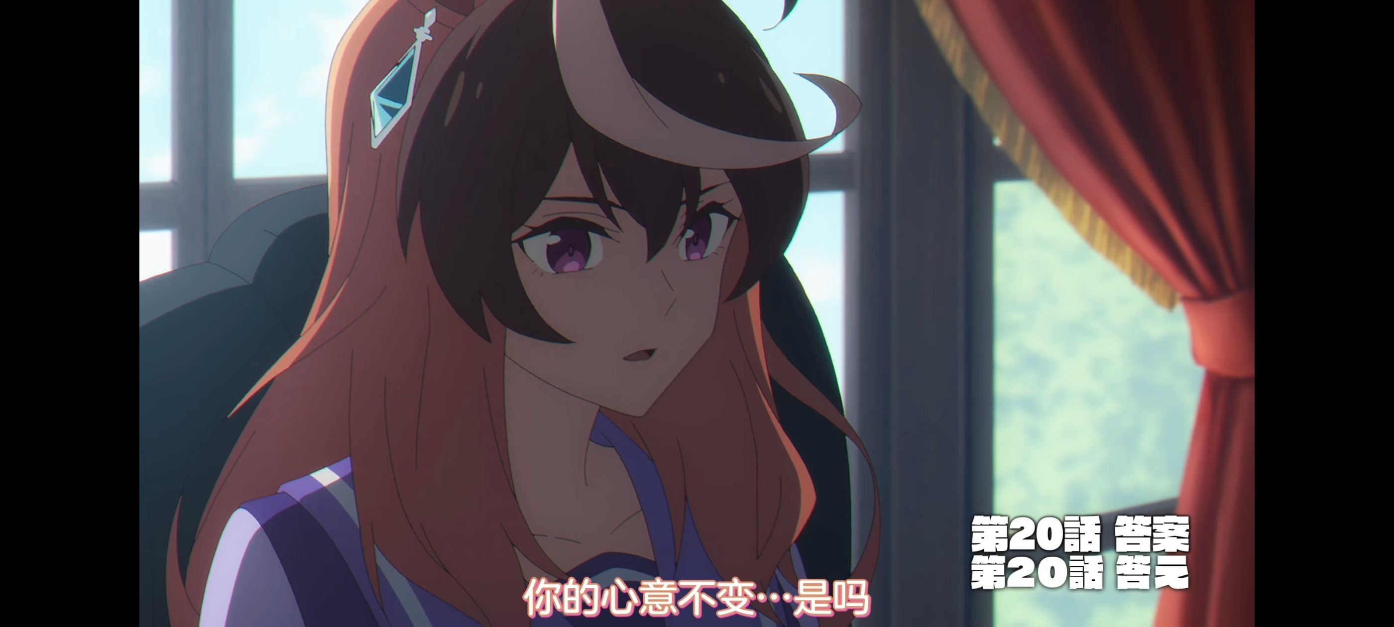 赛马娘,赛马娘PrettyDreby,芦毛灰姑娘,赛马娘芦毛灰姑娘,动画,动漫,番剧,ACG