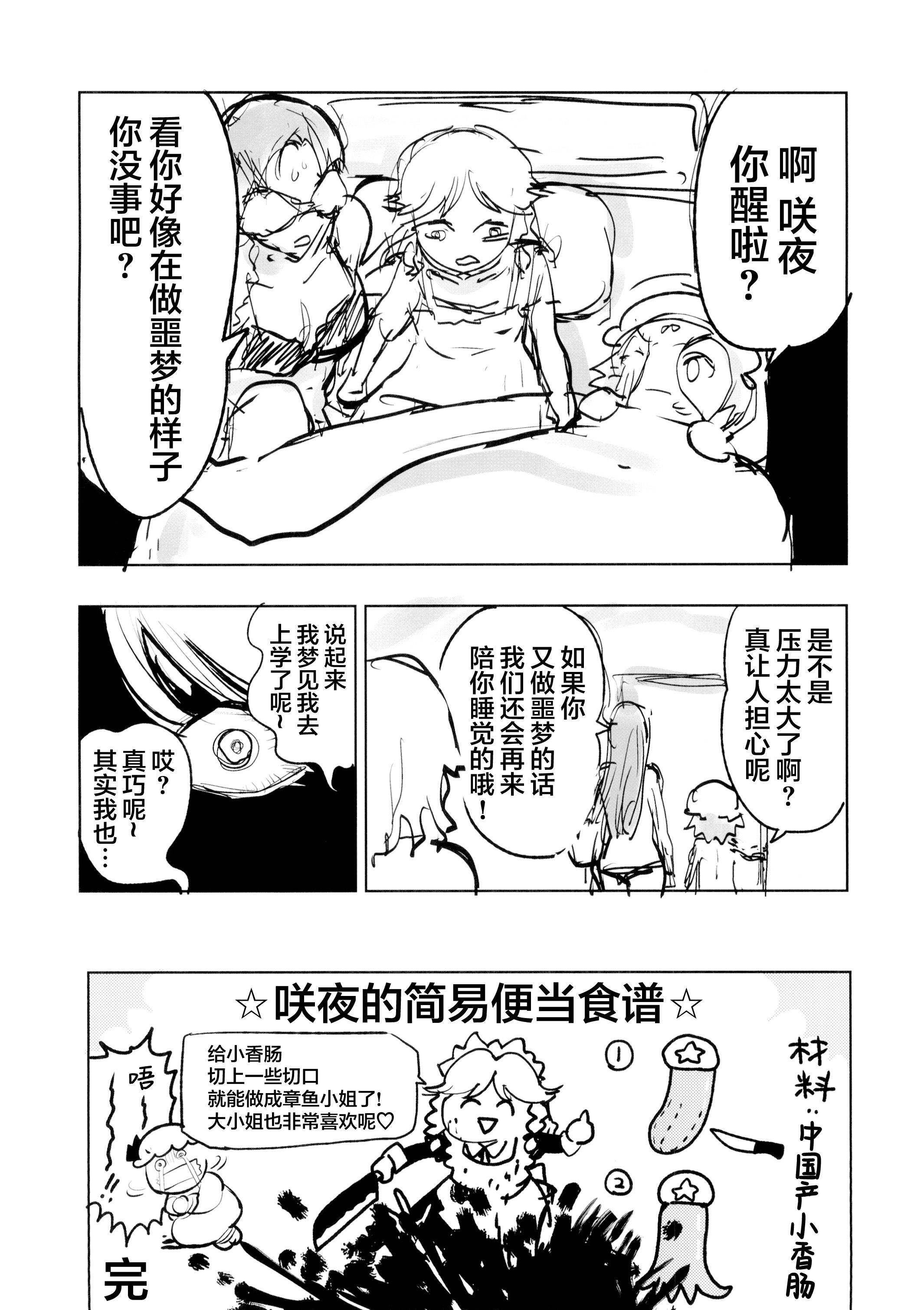 东方project,蕾米莉亚斯卡雷特,红美玲,十六夜咲夜,八坂神奈子,西行寺幽幽子,洩矢诹访子,八云紫,鬼人正邪,帕秋莉诺雷姬