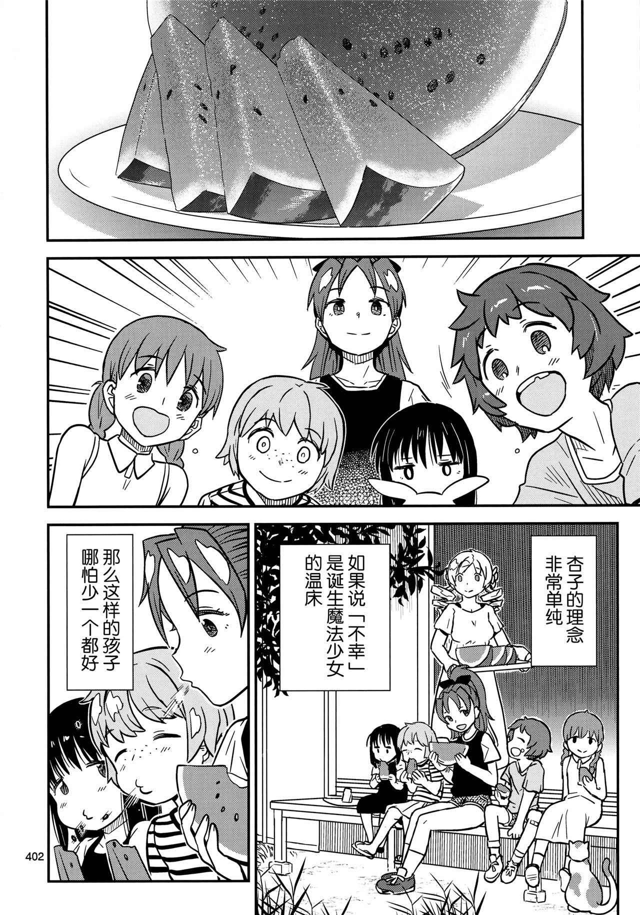 魔法少女小圆,同人,漫画,归途的魔女