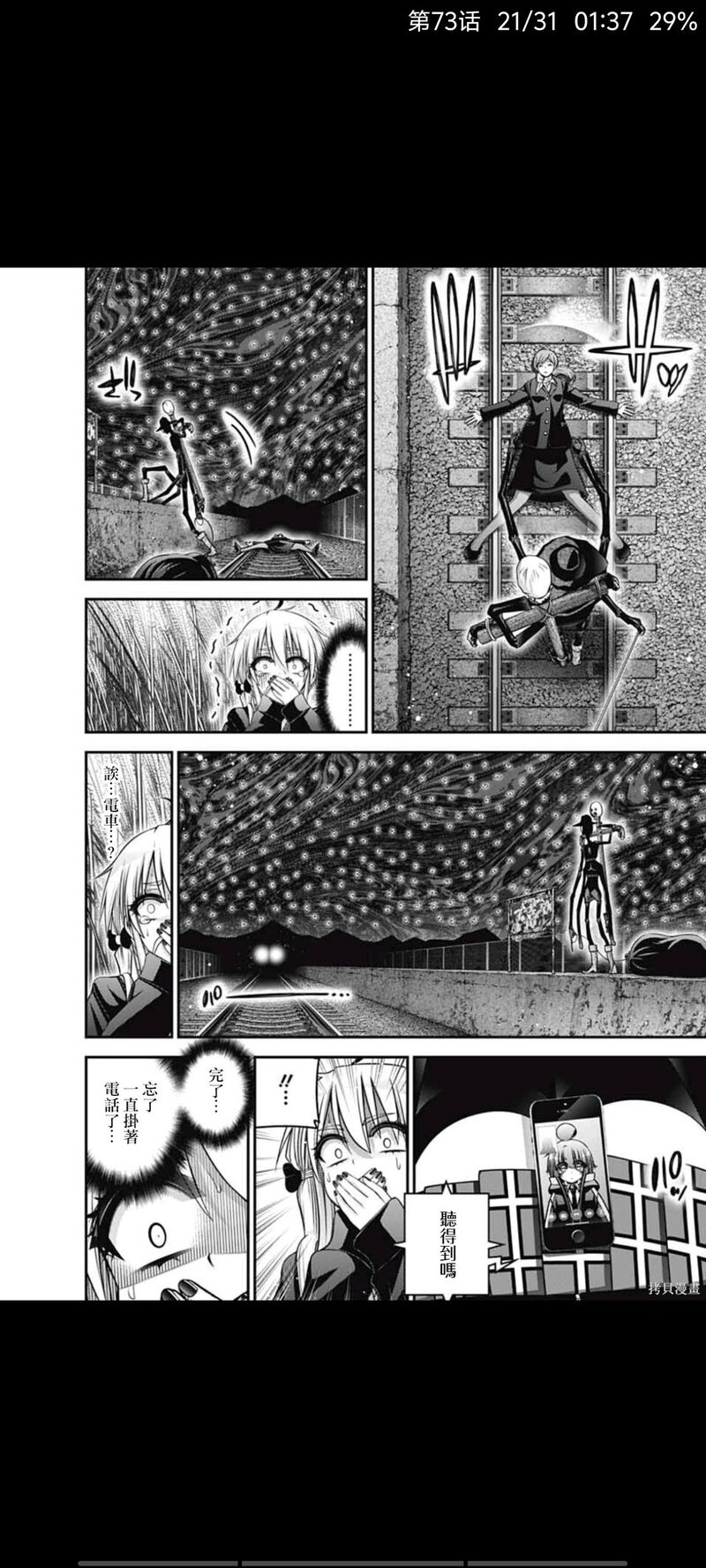 动漫,漫画,黑暗集会,恐怖漫画,ACG