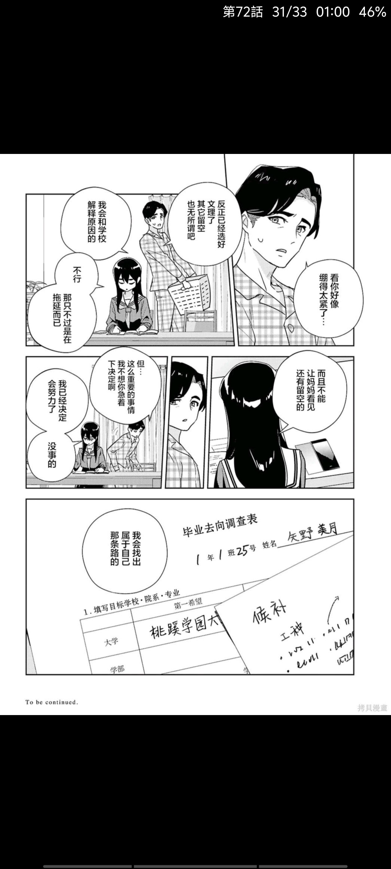 我的百合乃工作是也,百合是我的工作,百合,漫画,动漫,ACG